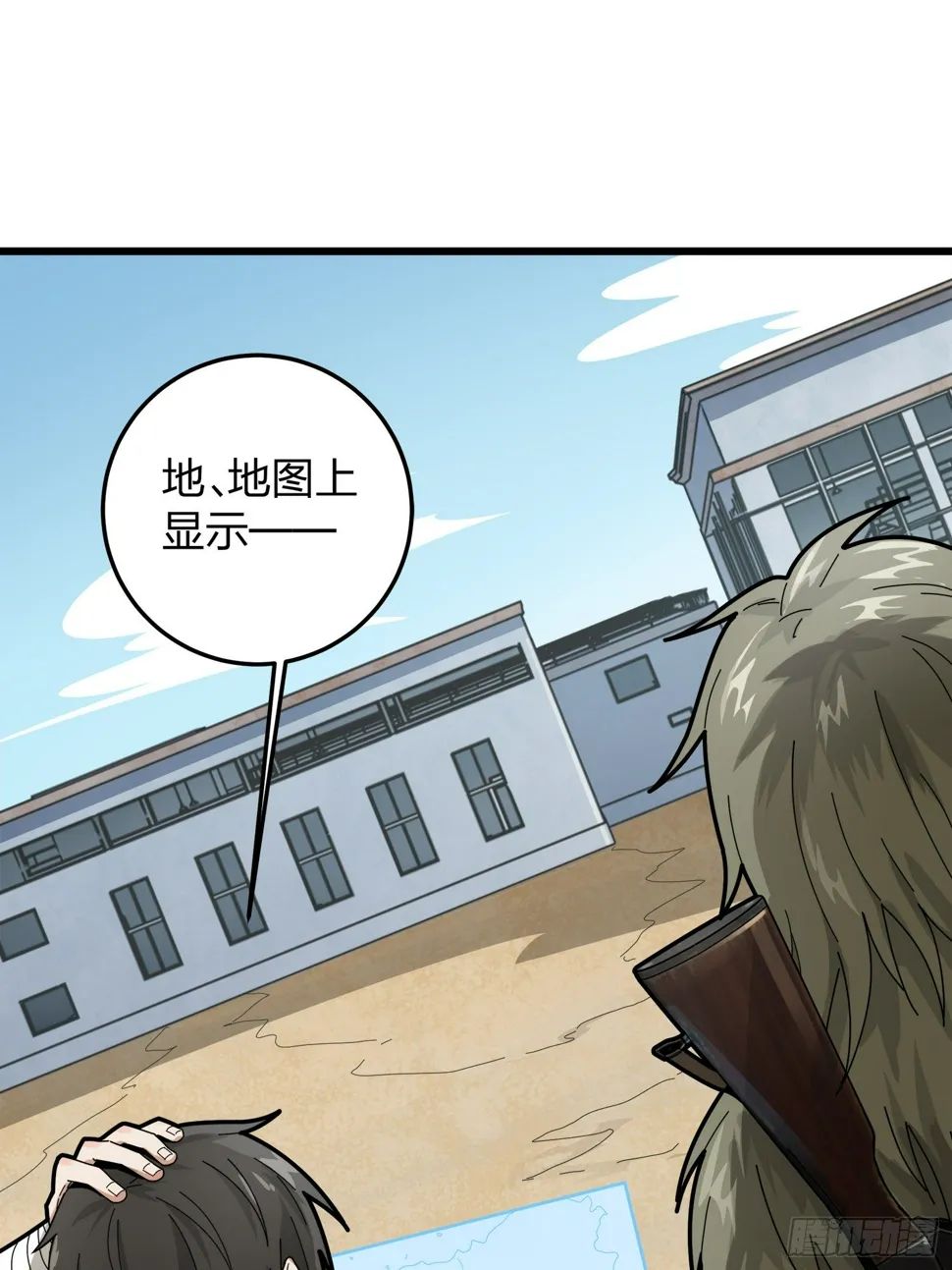 11话.不愿回忆 第119页