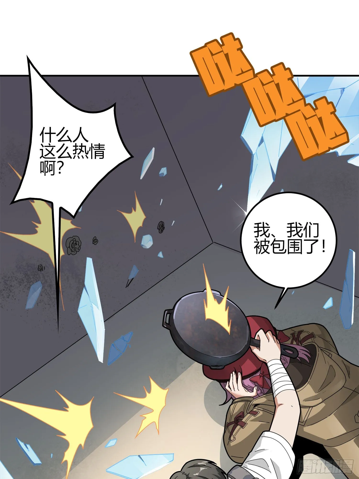 12话.终于会合 第2页