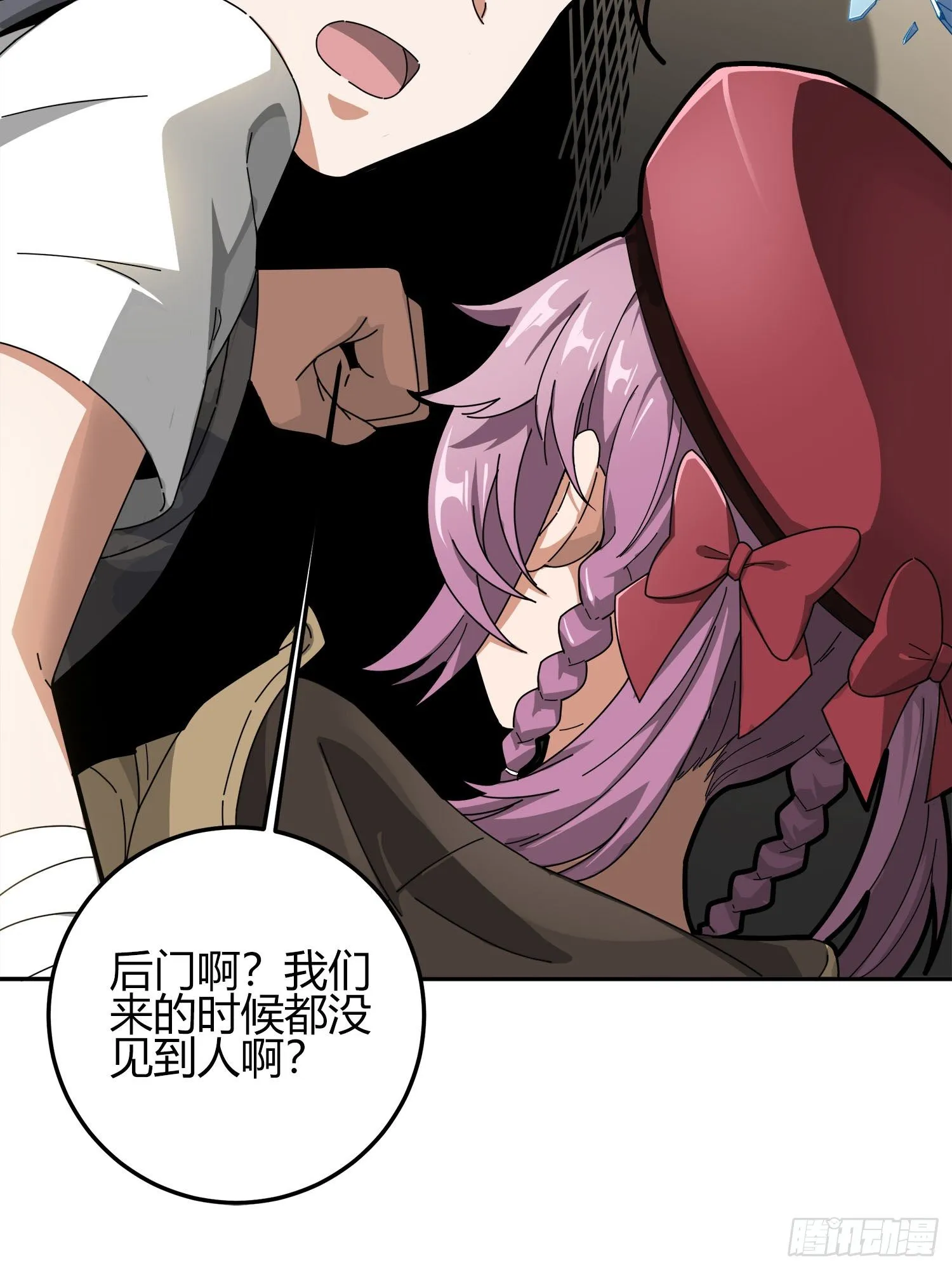 12话.终于会合 第5页