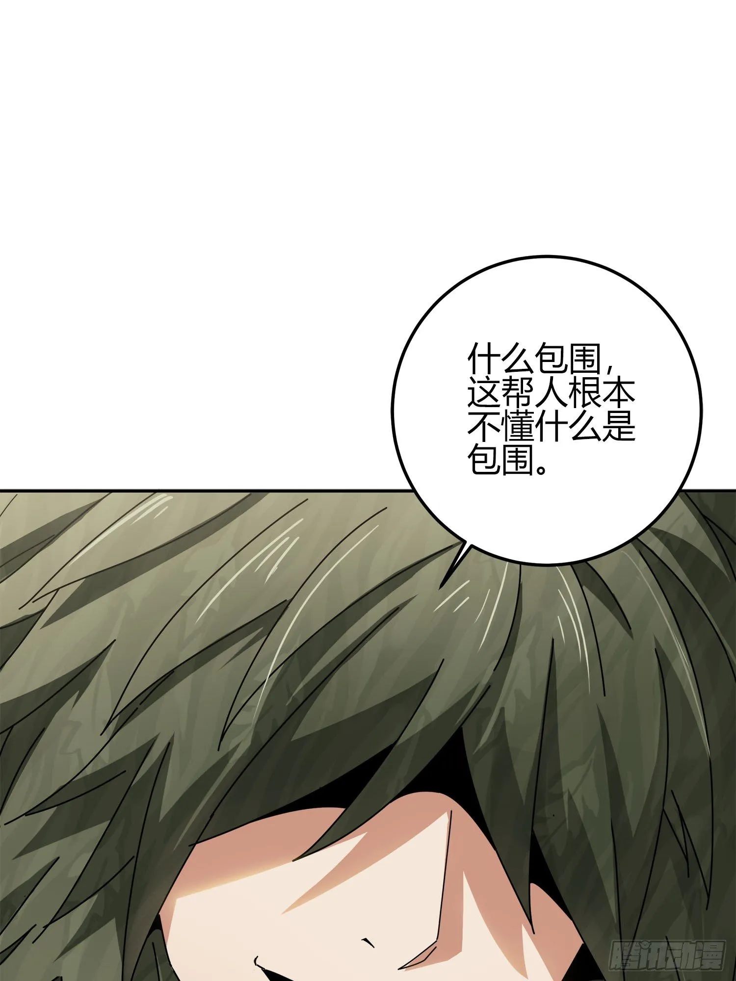 12话.终于会合 第6页
