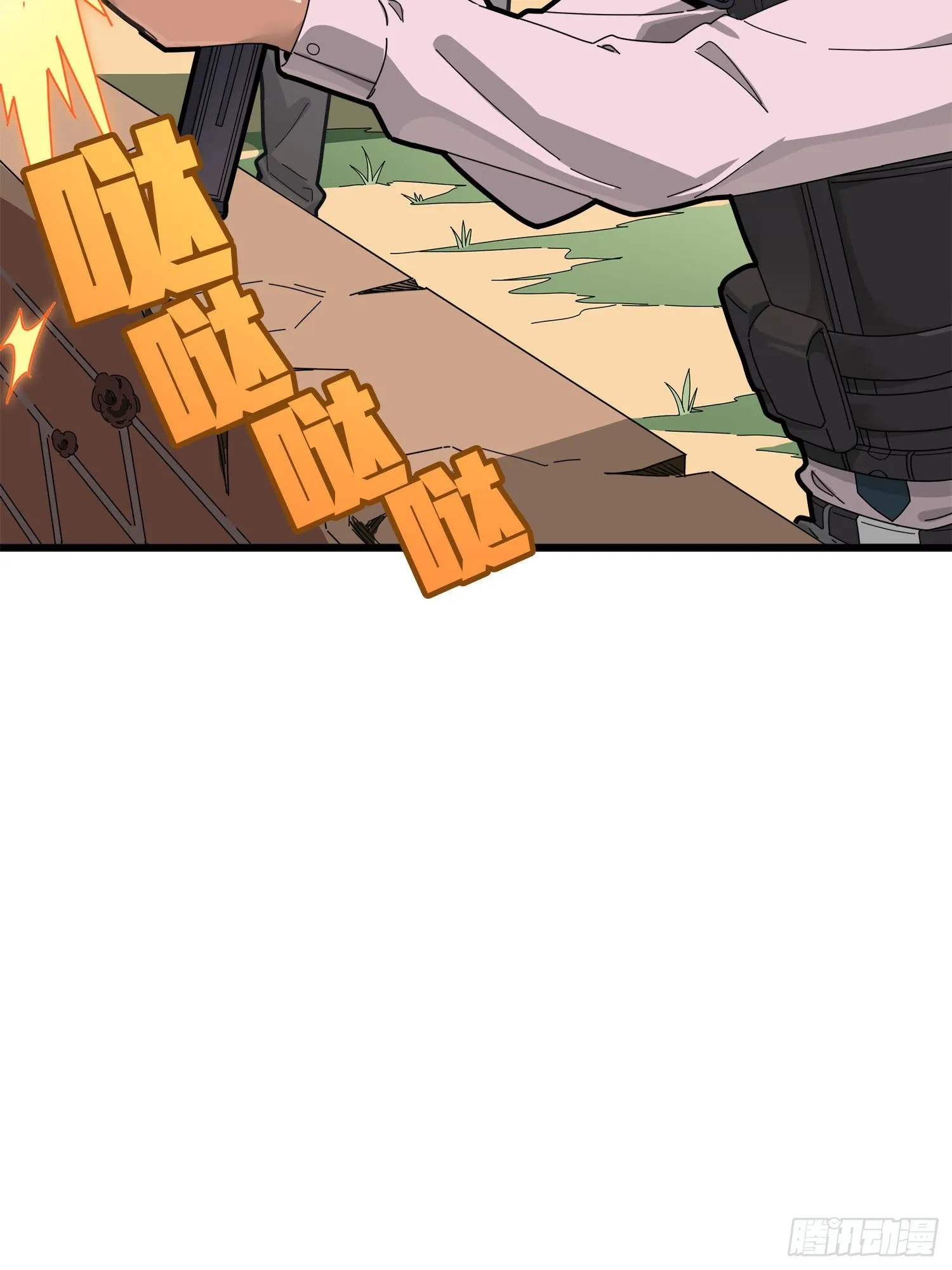 12话.终于会合 第11页
