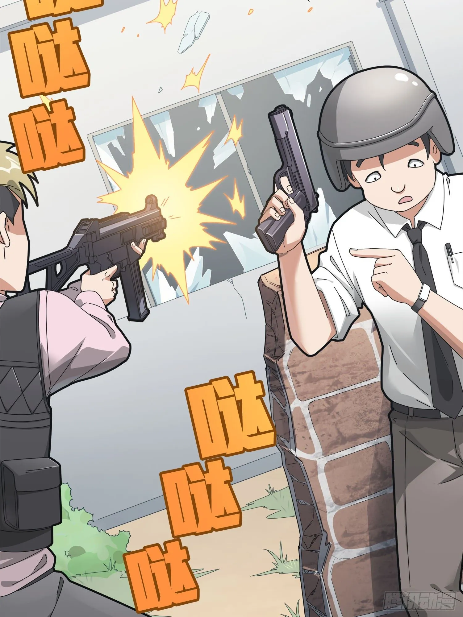 12话.终于会合 第15页