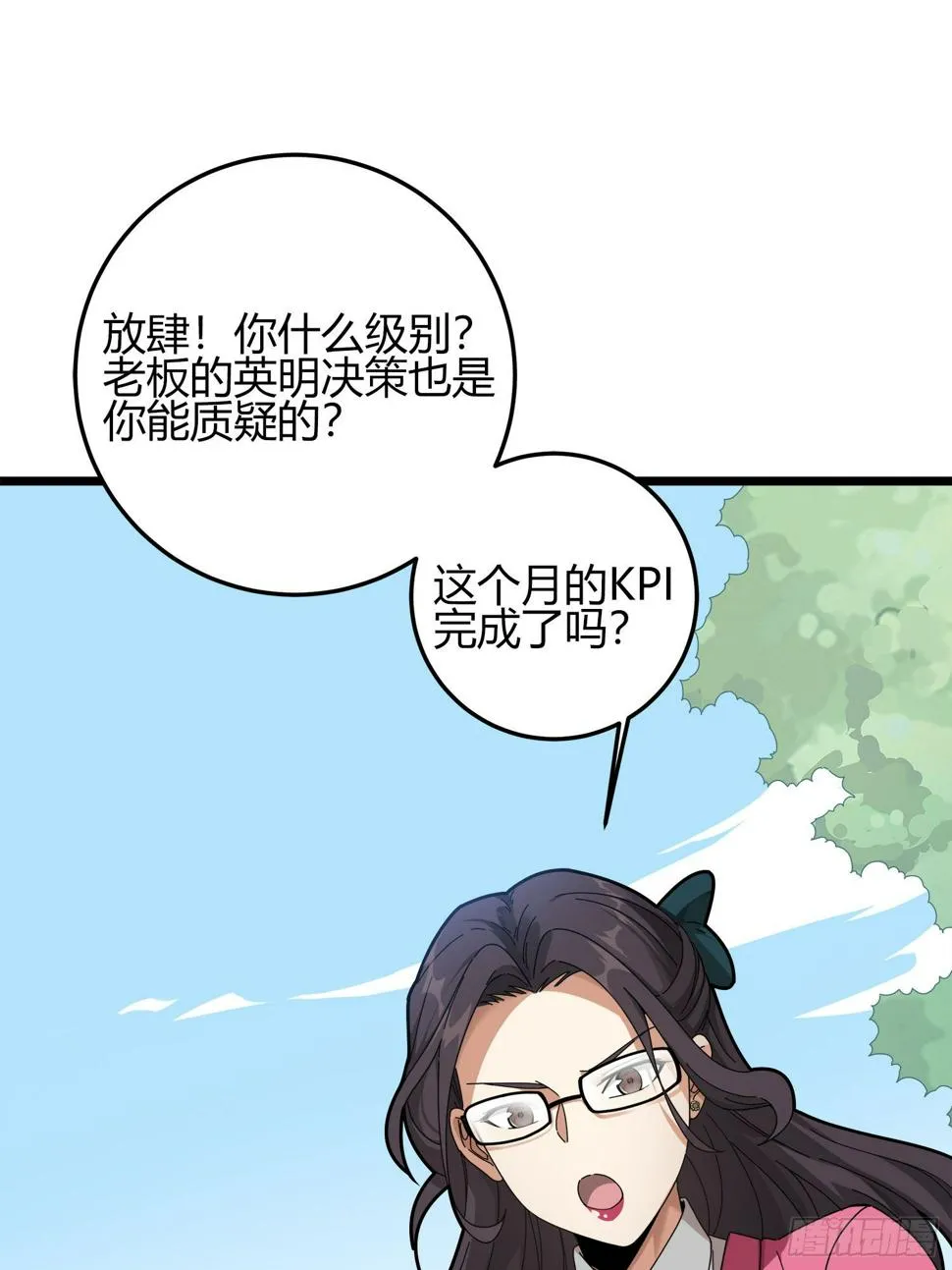 12话.终于会合 第18页