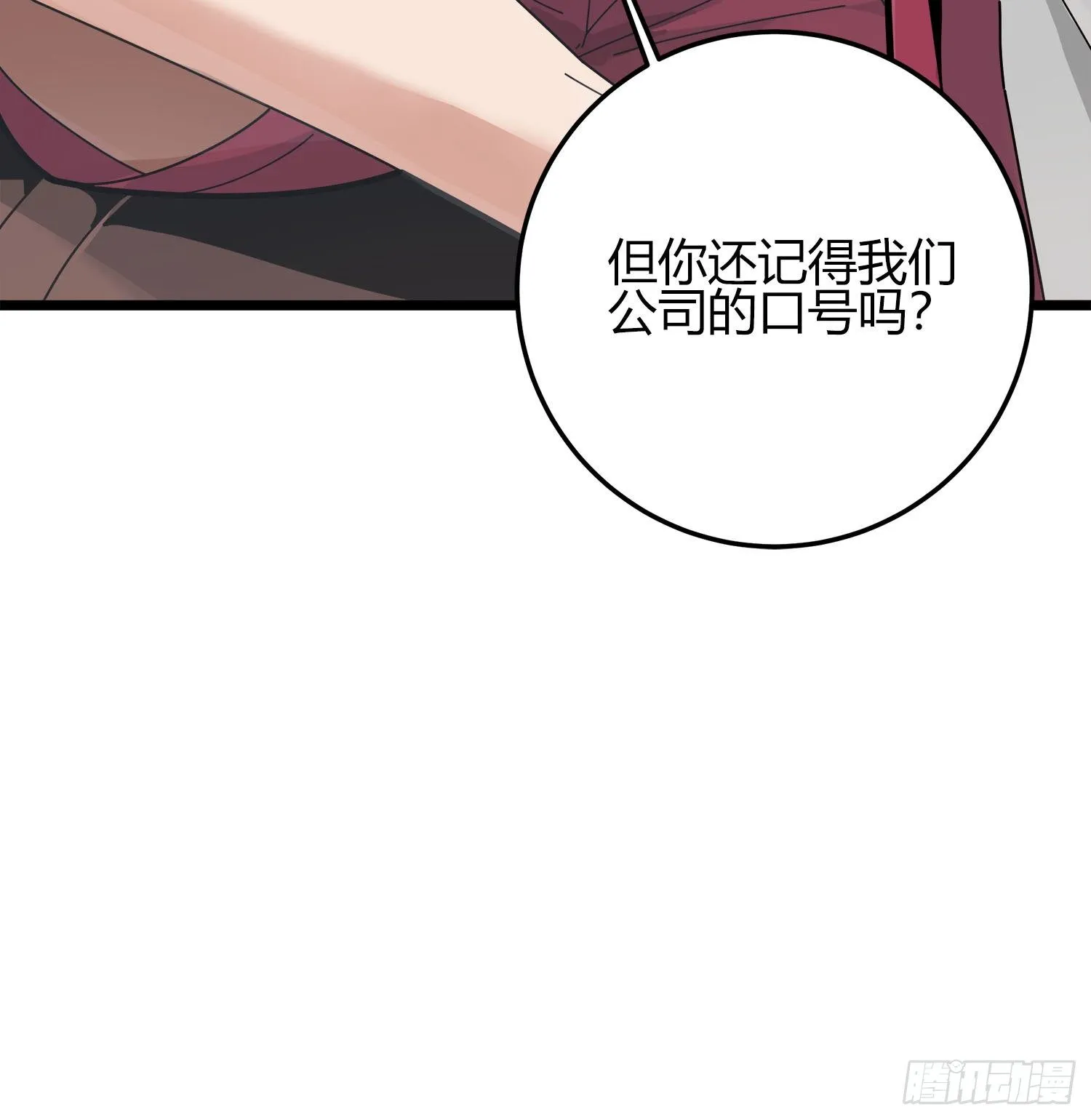 12话.终于会合 第23页