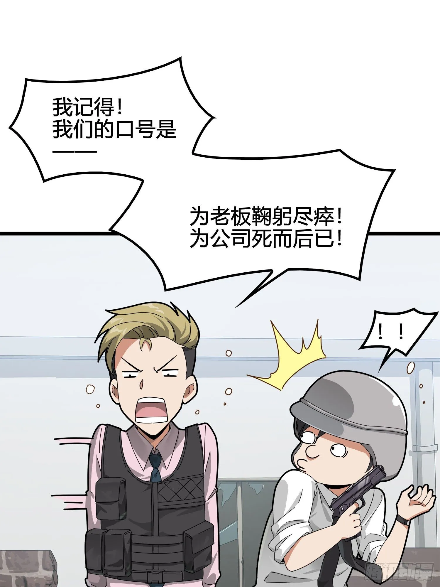 12话.终于会合 第24页