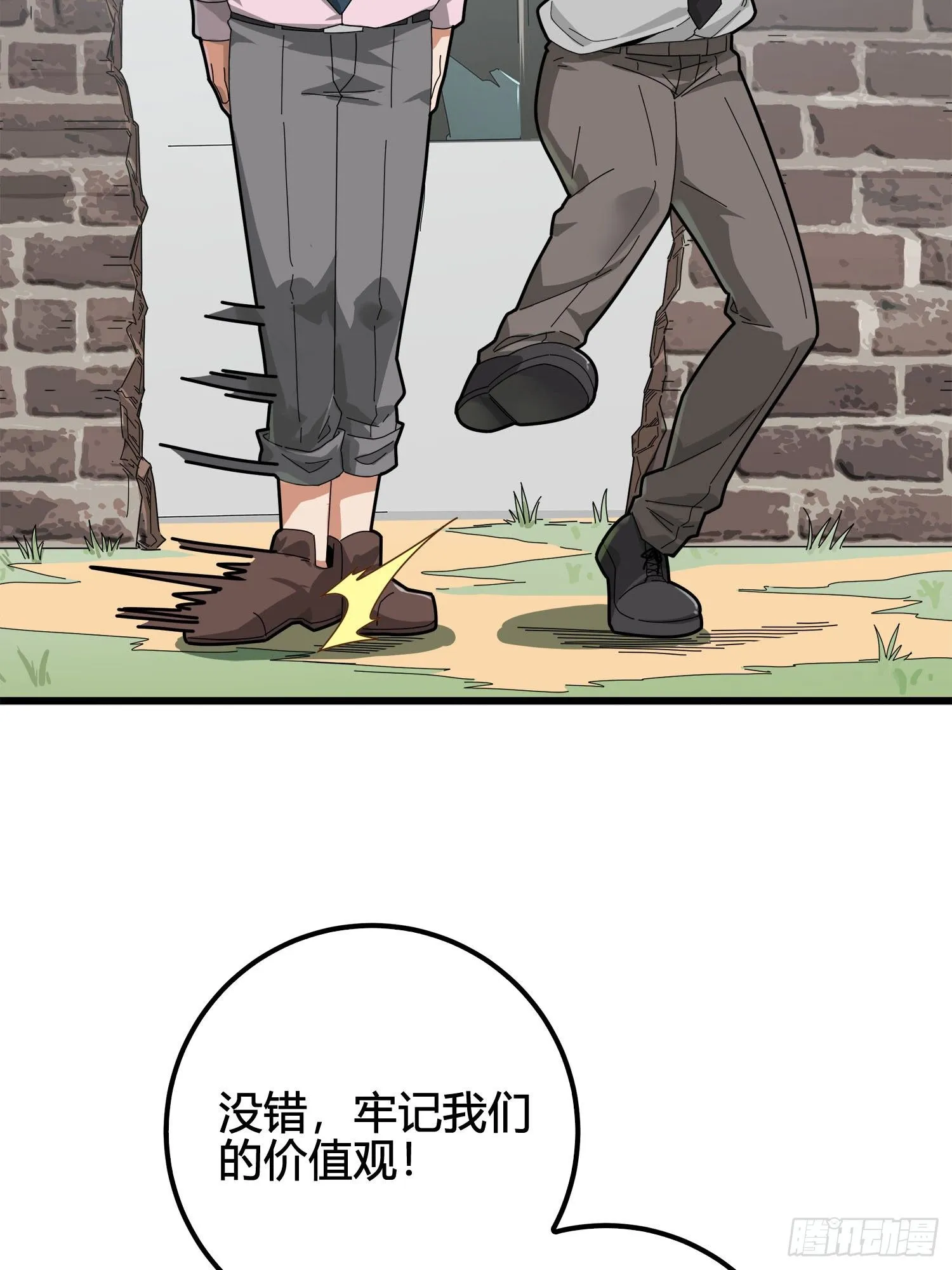 12话.终于会合 第25页
