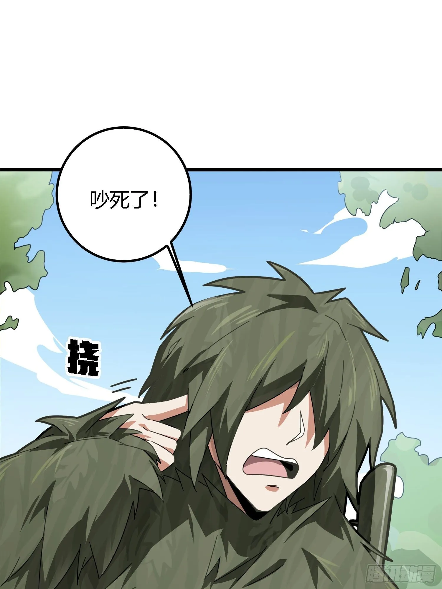 12话.终于会合 第34页