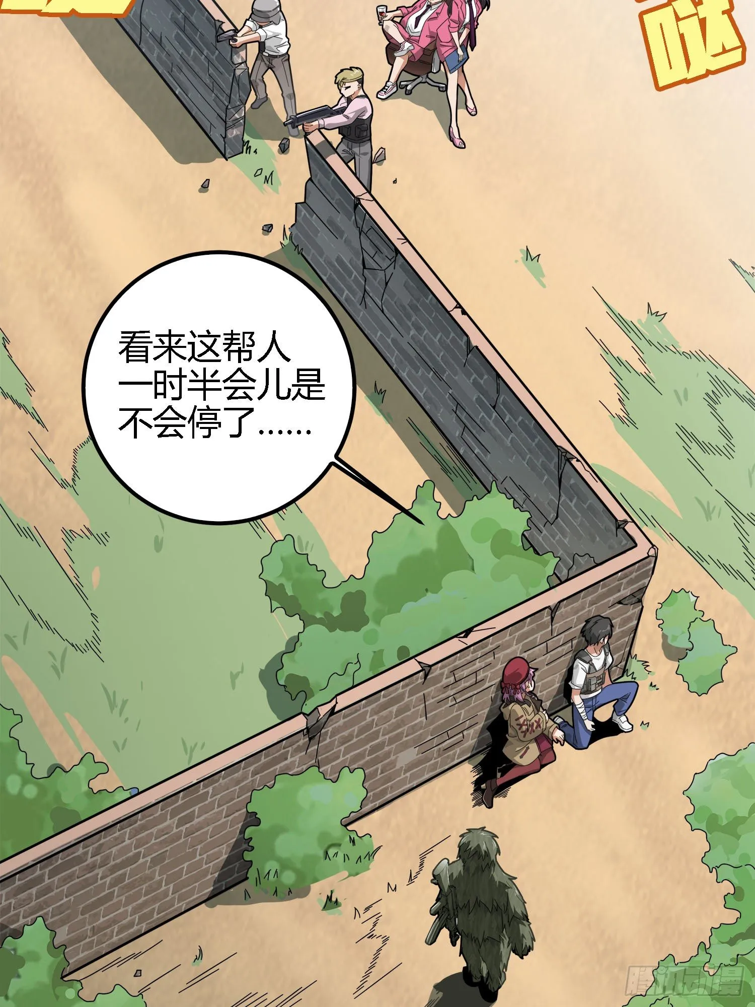 12话.终于会合 第36页