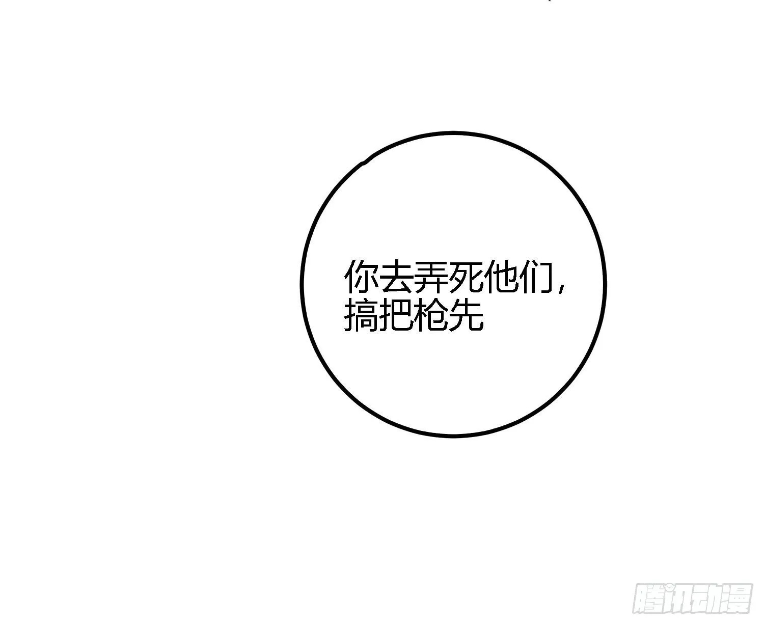 12话.终于会合 第41页