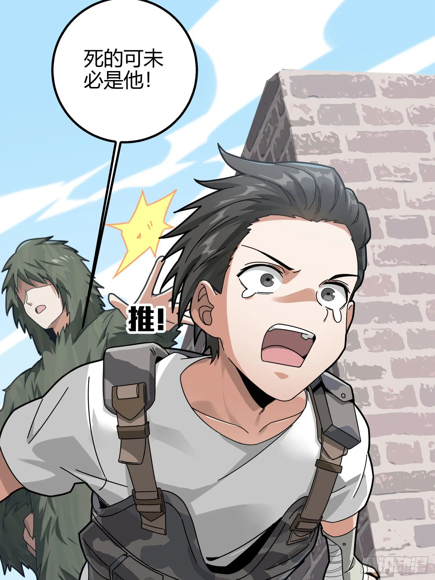 12话.终于会合 第45页
