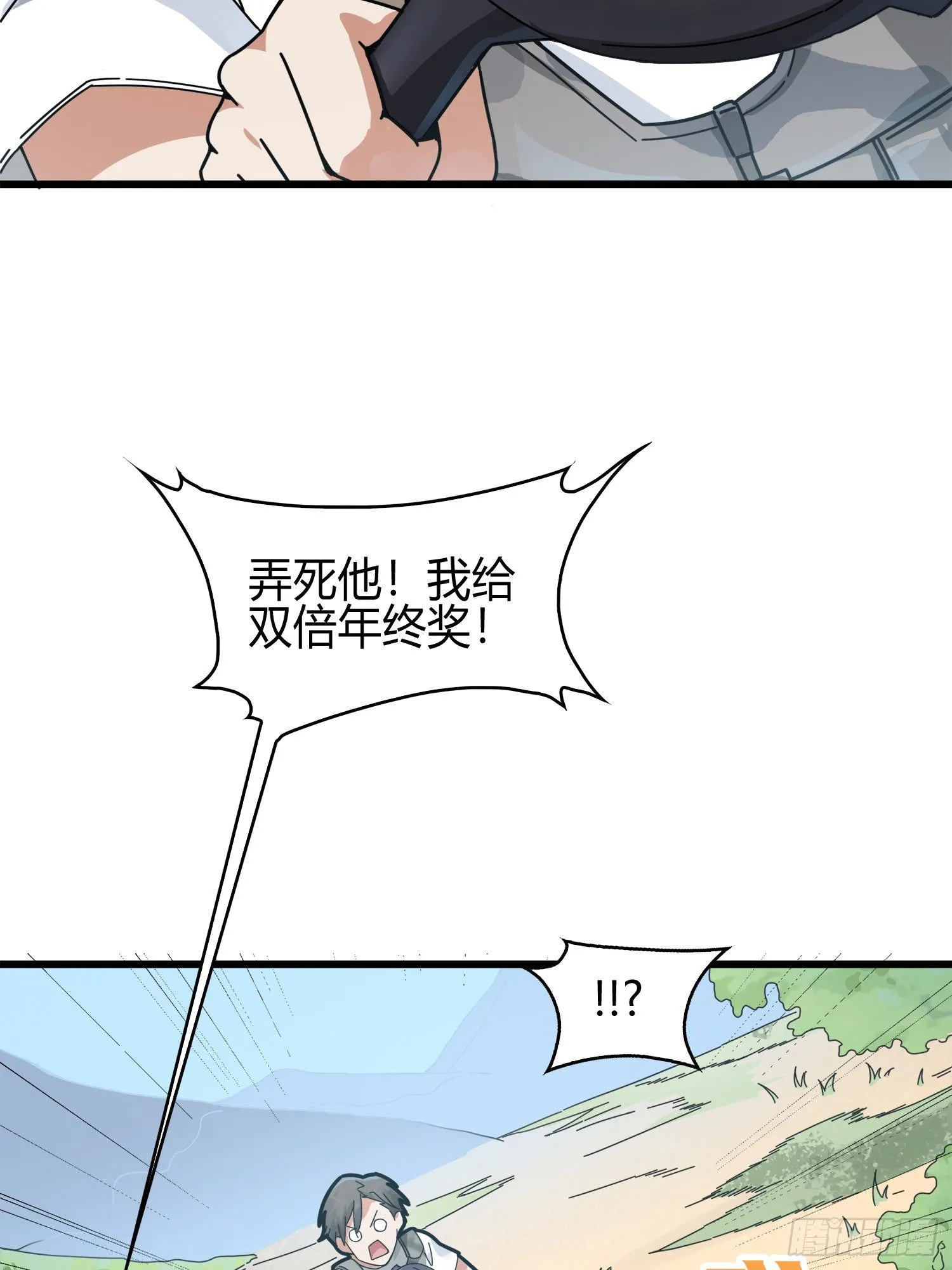 12话.终于会合 第53页