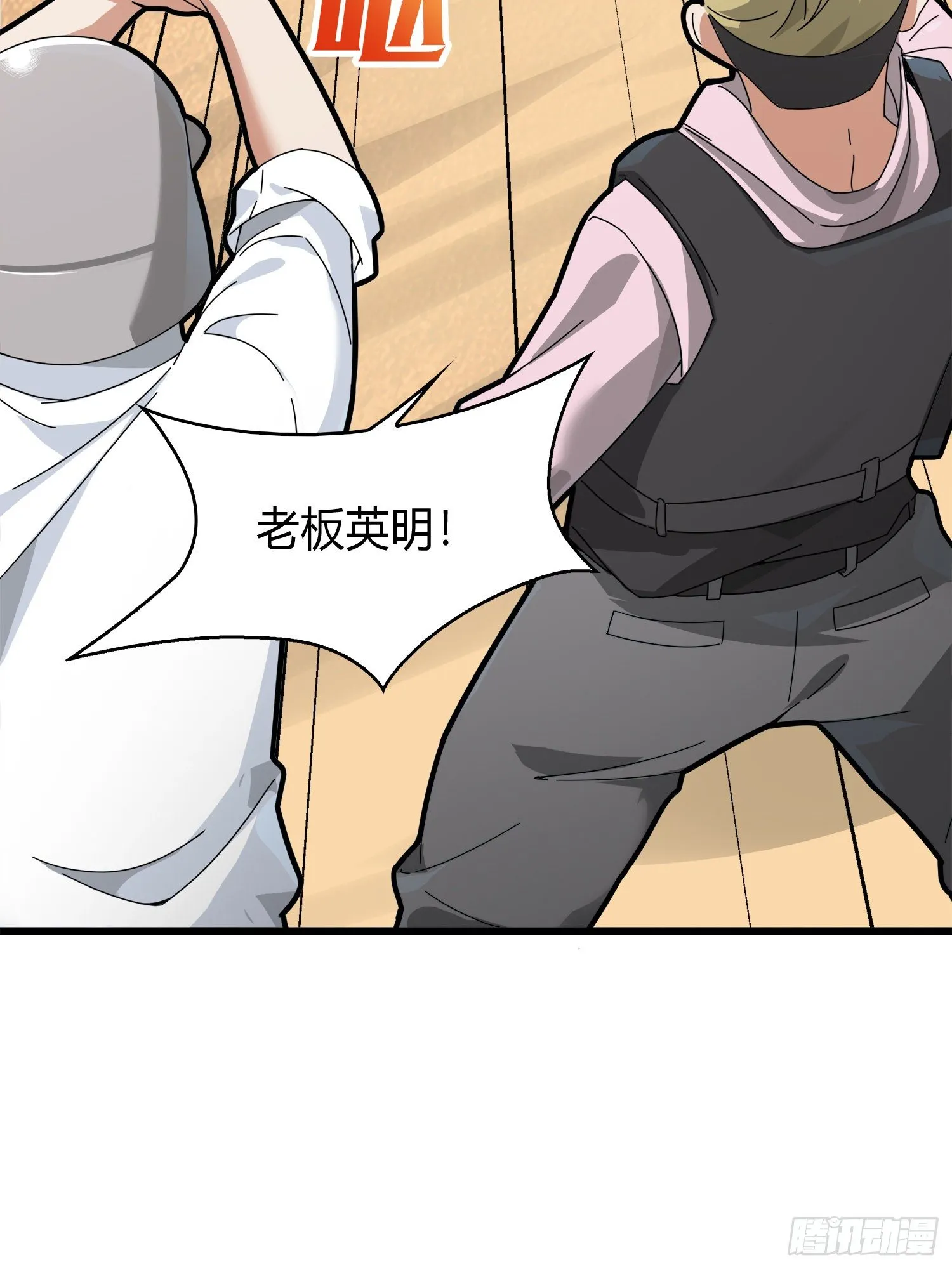12话.终于会合 第55页