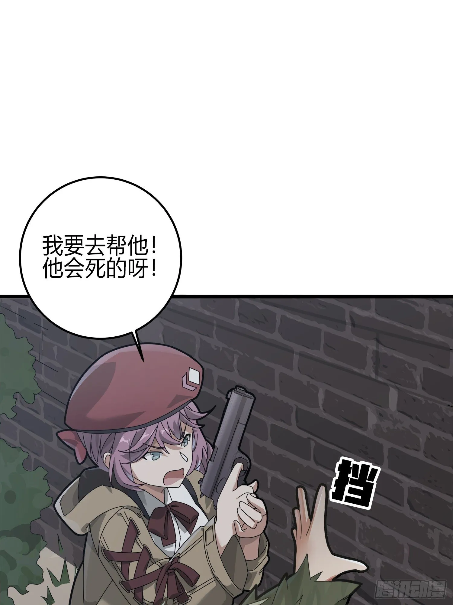 12话.终于会合 第56页