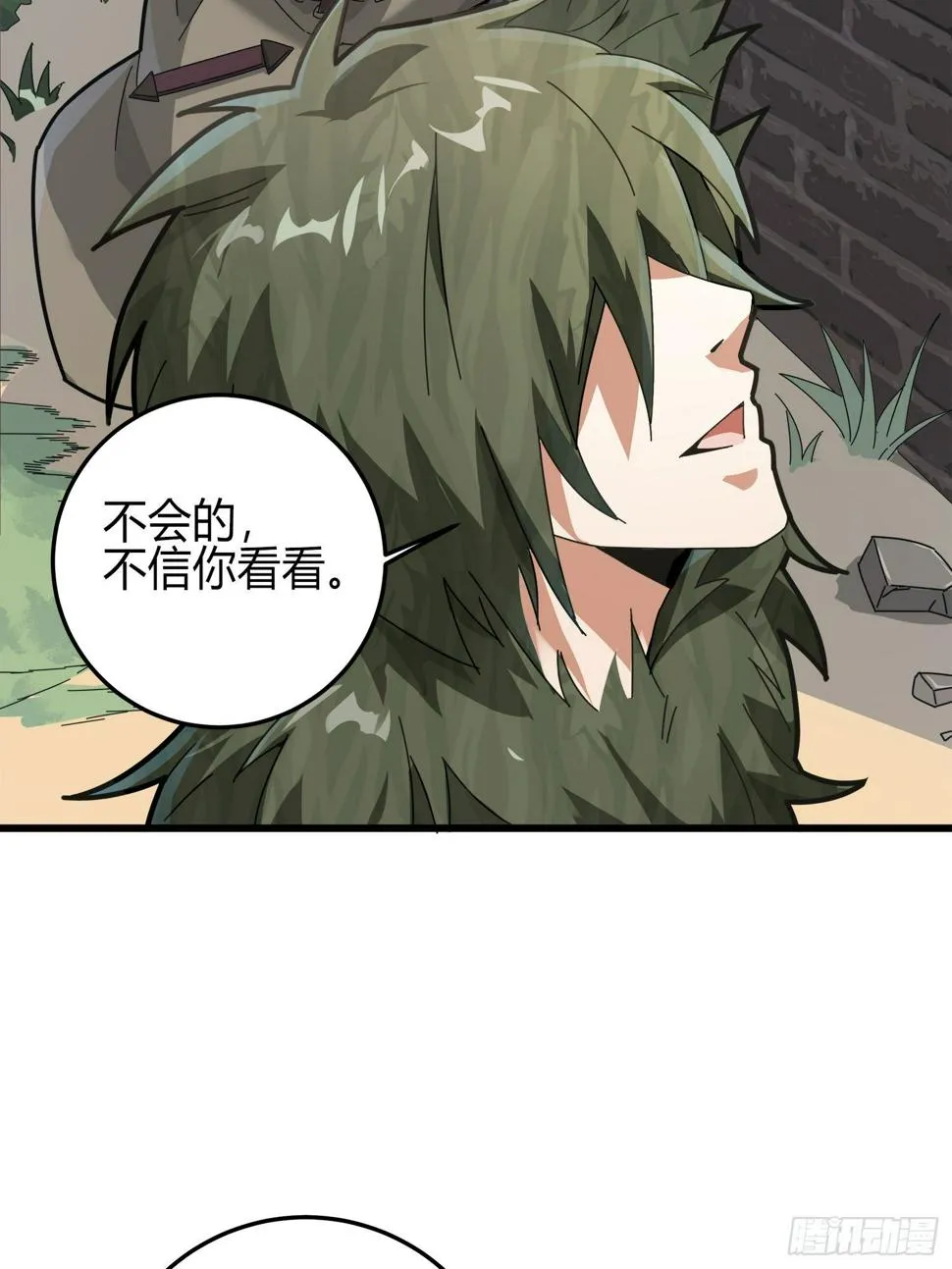 12话.终于会合 第57页
