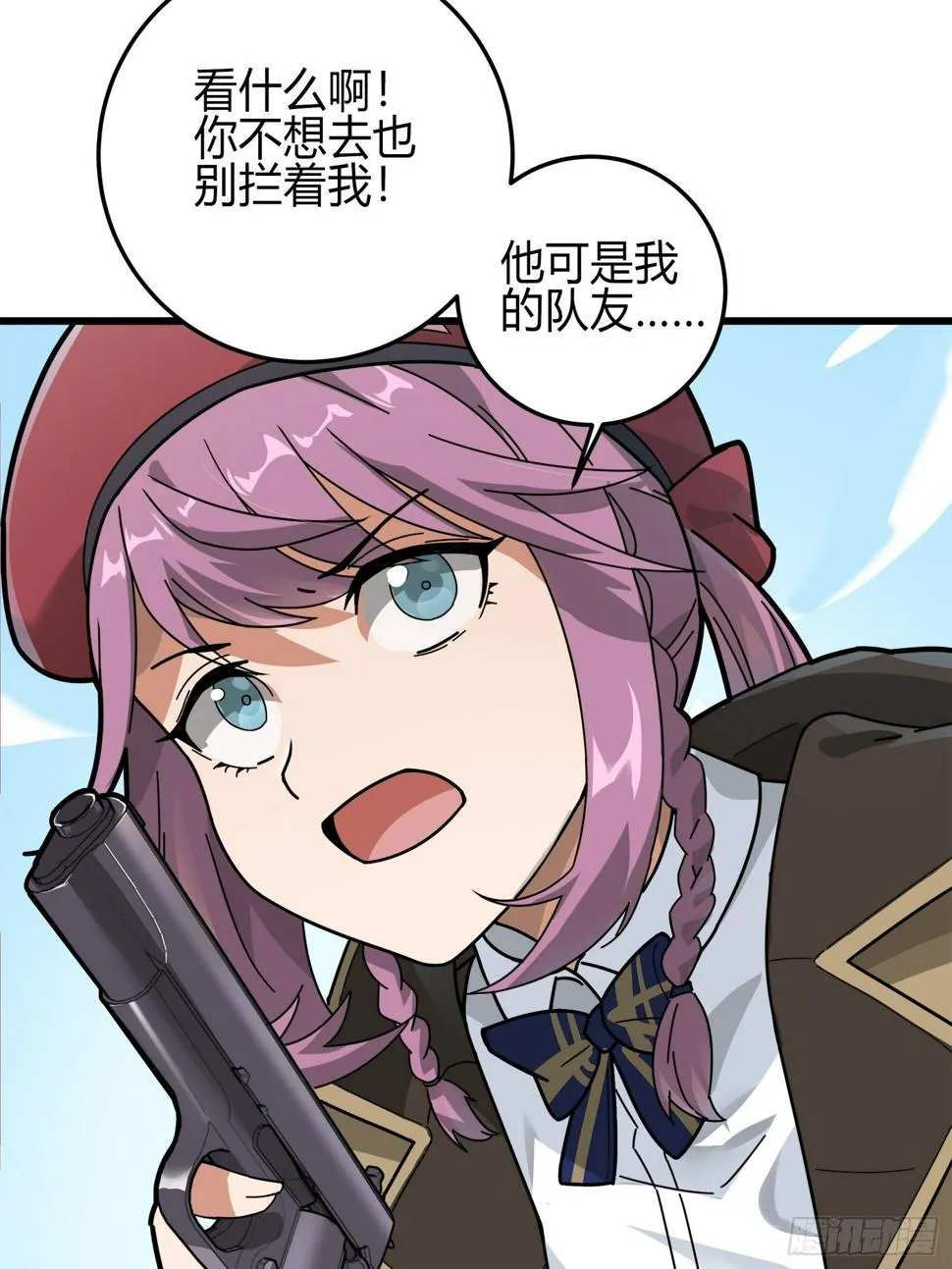 12话.终于会合 第58页