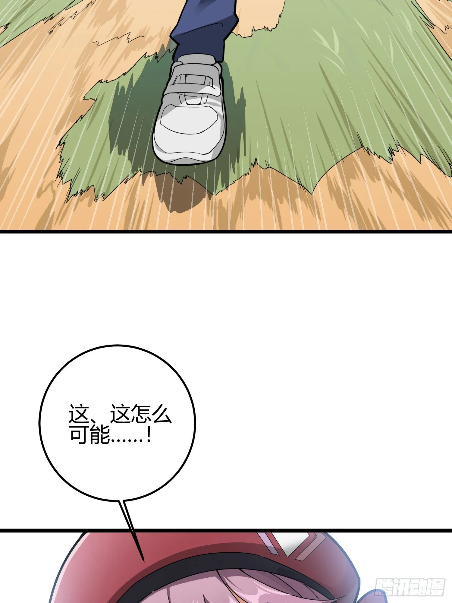 12话.终于会合 第63页