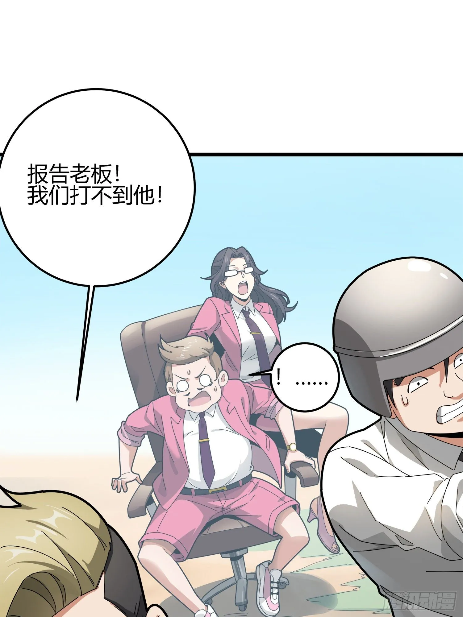 12话.终于会合 第65页