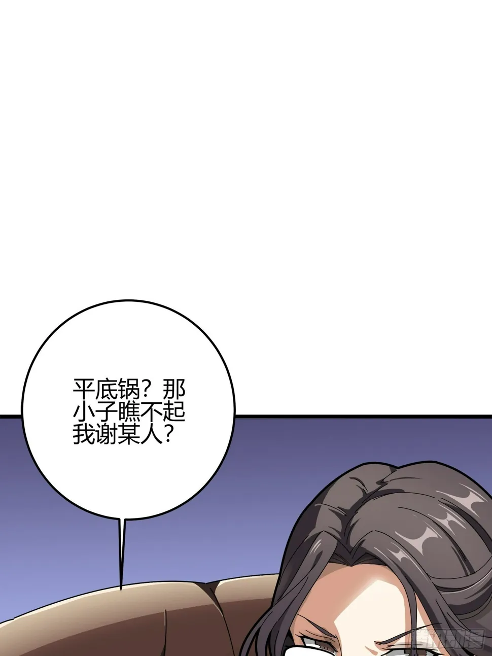 12话.终于会合 第67页