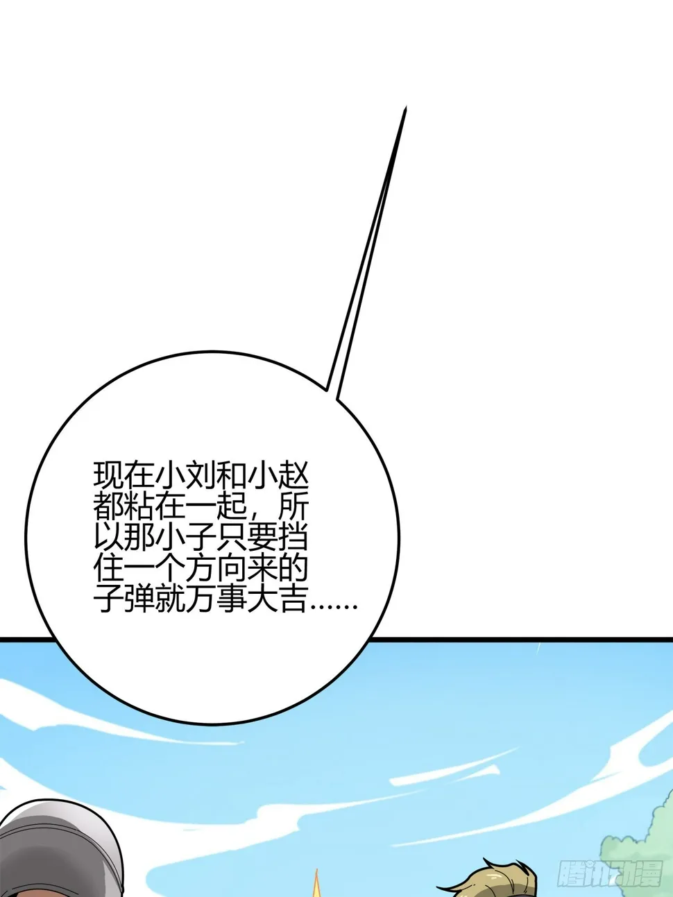 12话.终于会合 第69页
