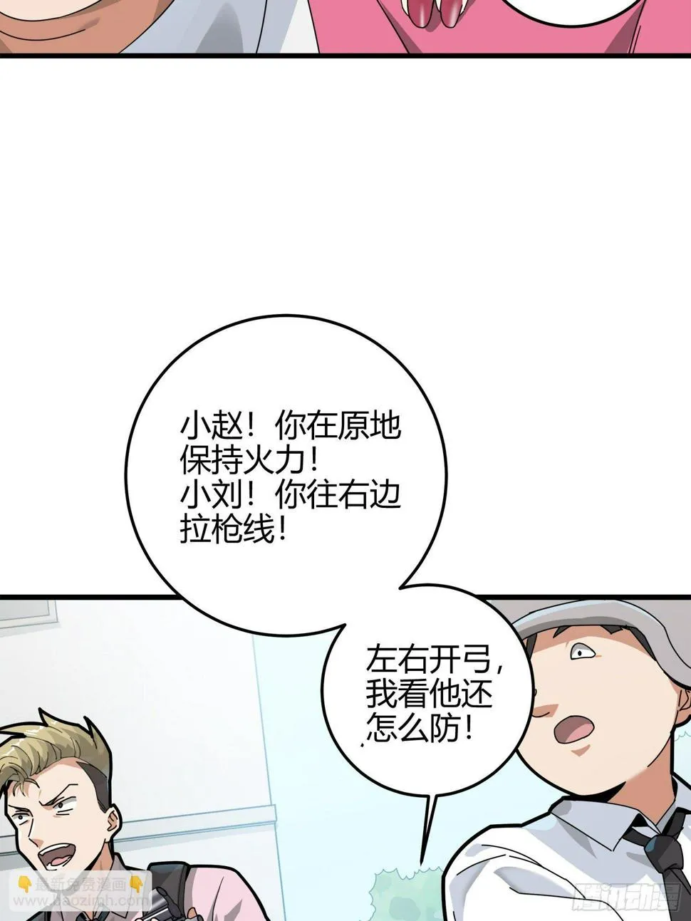 12话.终于会合 第72页
