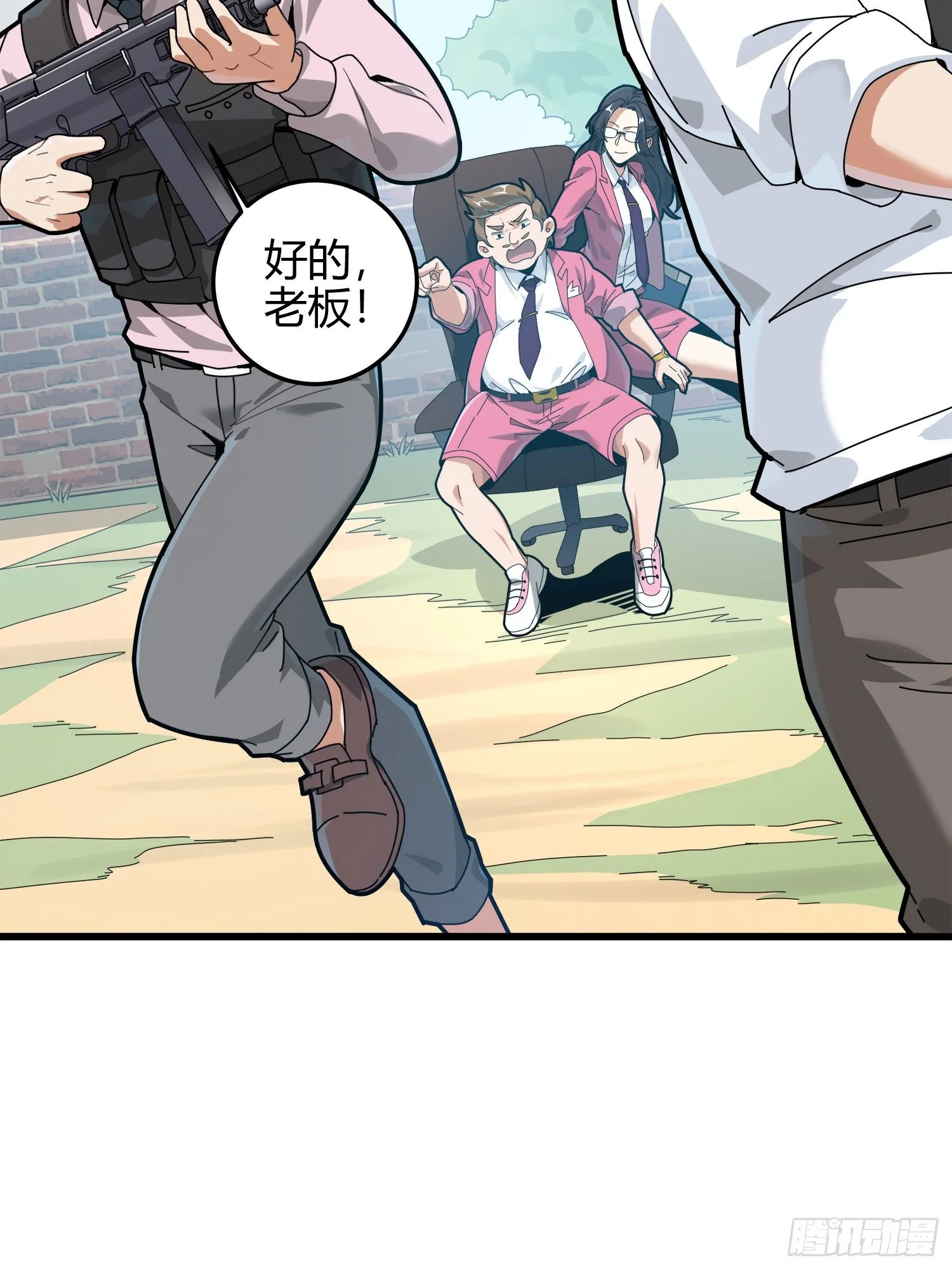 12话.终于会合 第73页