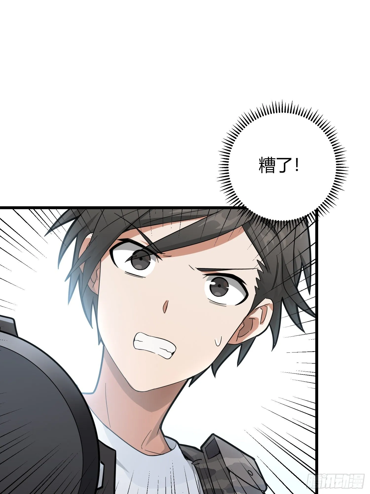 12话.终于会合 第75页