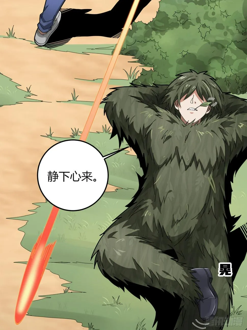 12话.终于会合 第82页
