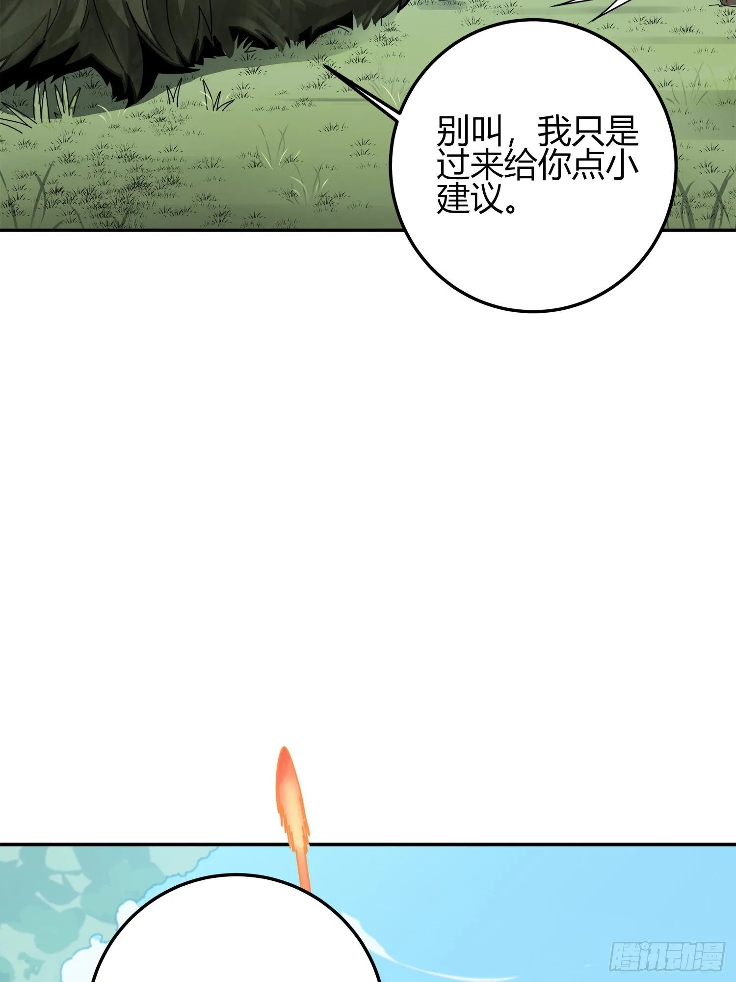12话.终于会合 第85页