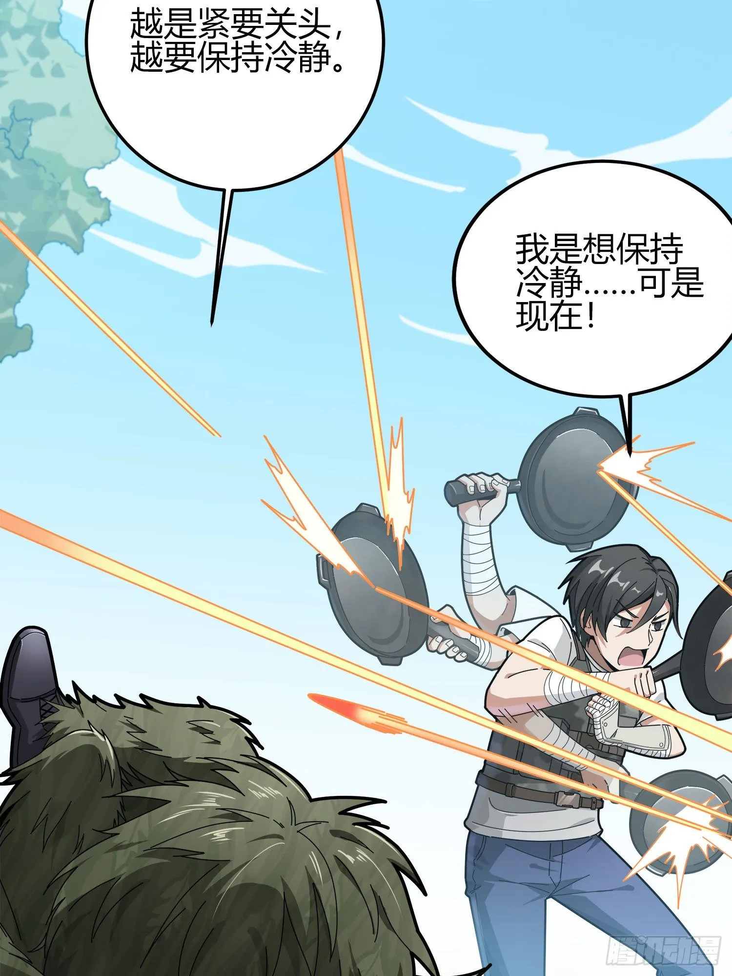 12话.终于会合 第86页
