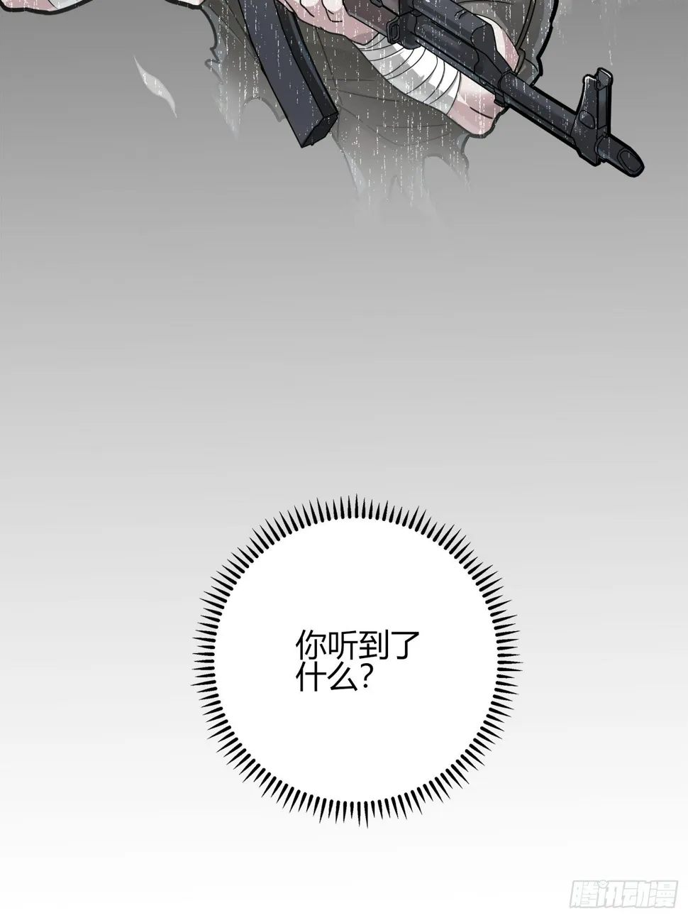 12话.终于会合 第91页
