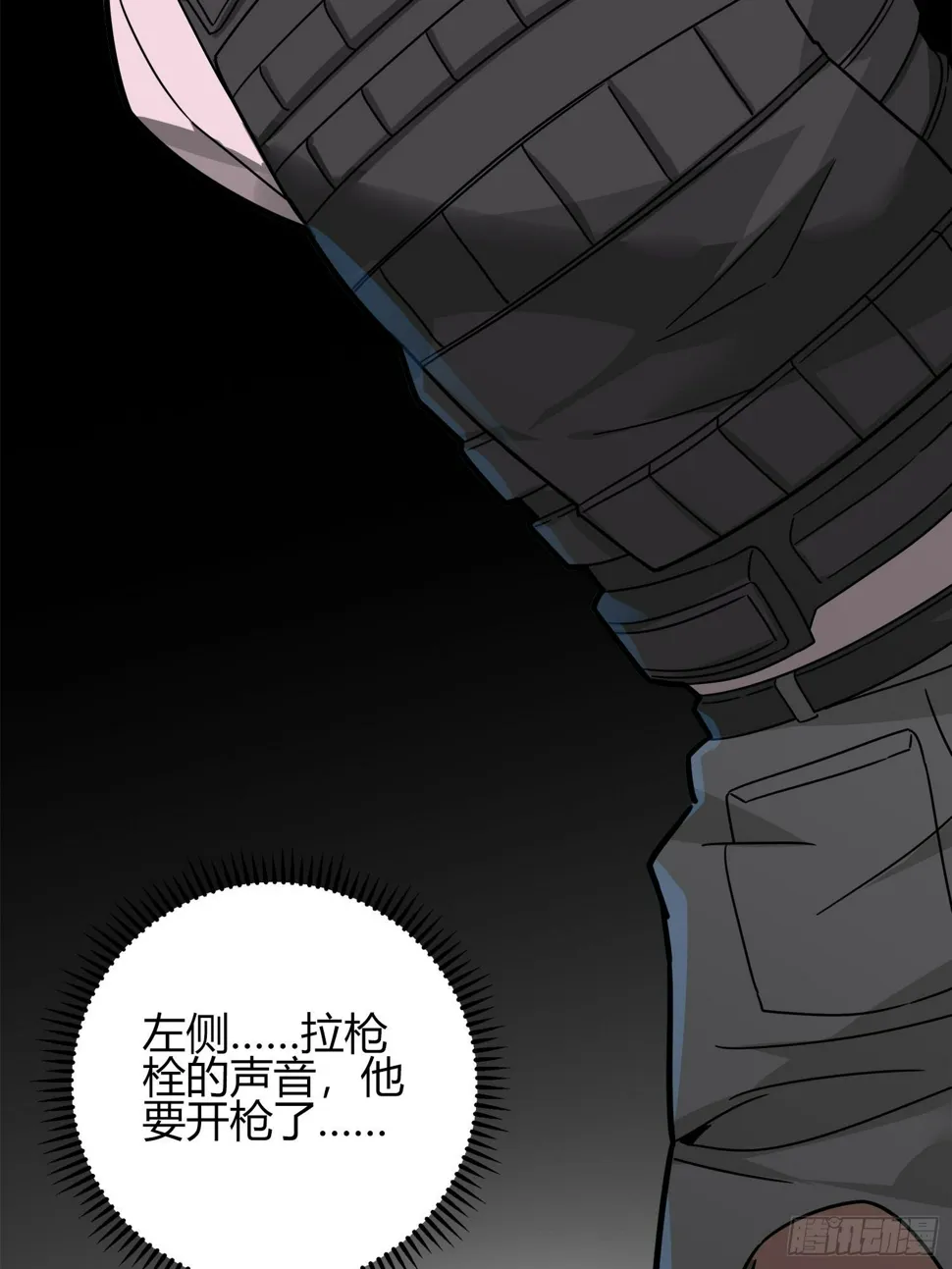 12话.终于会合 第97页