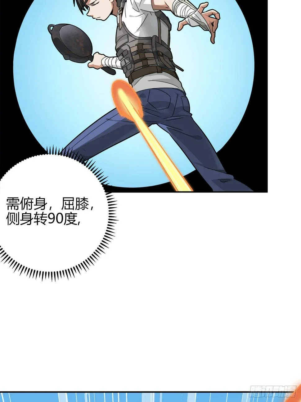 12话.终于会合 第102页