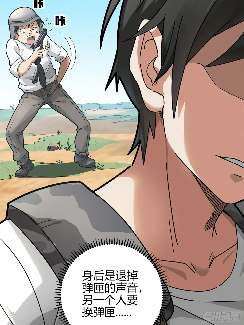 12话.终于会合 第108页