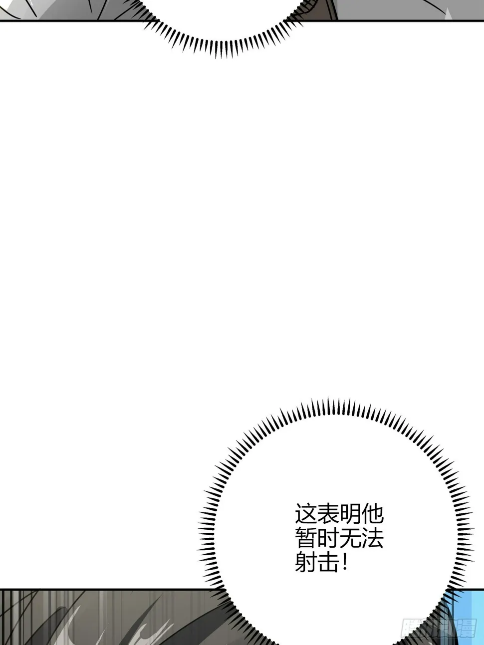 12话.终于会合 第109页