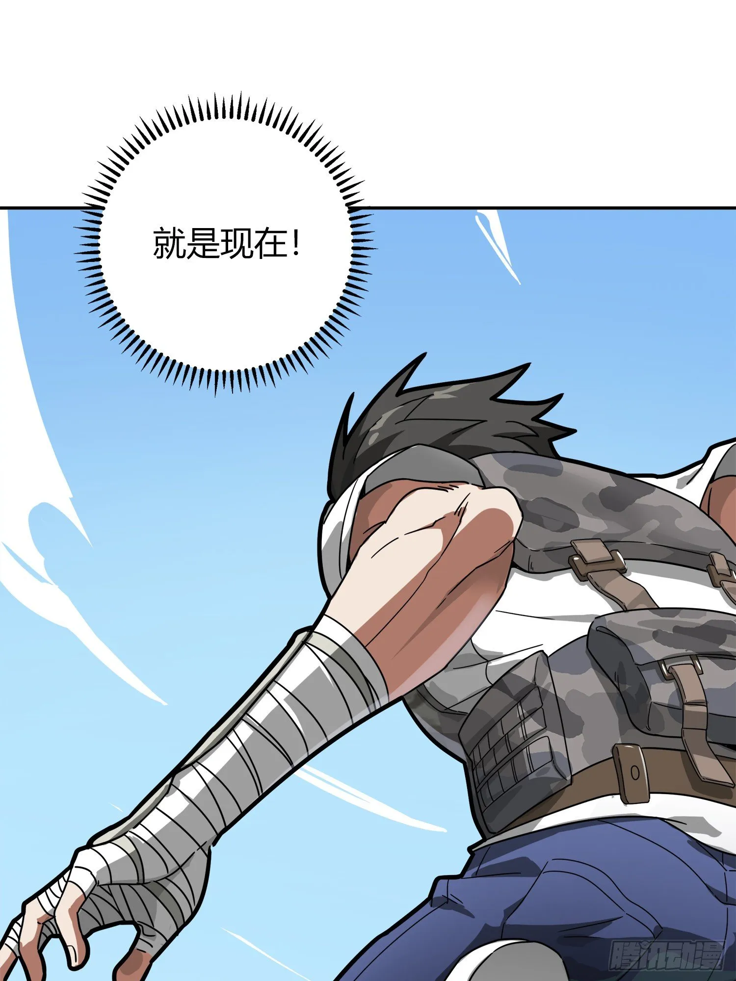 12话.终于会合 第111页