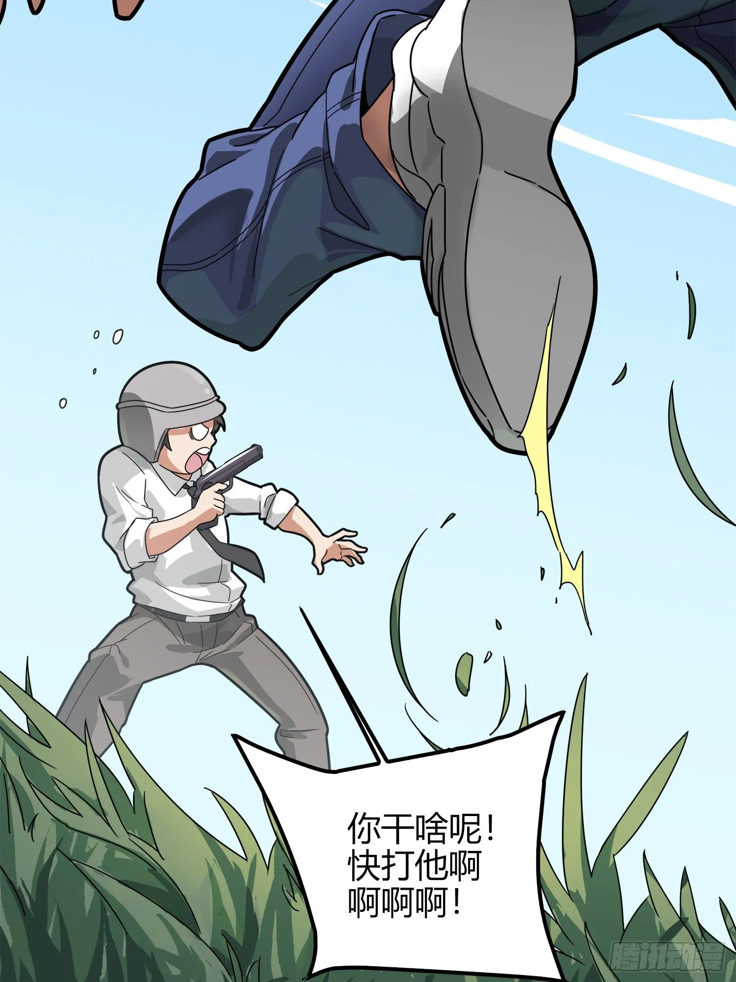 12话.终于会合 第112页