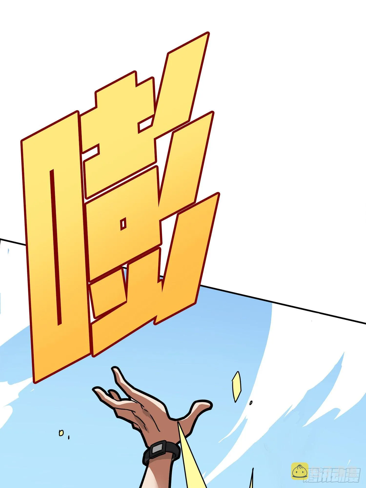 12话.终于会合 第116页