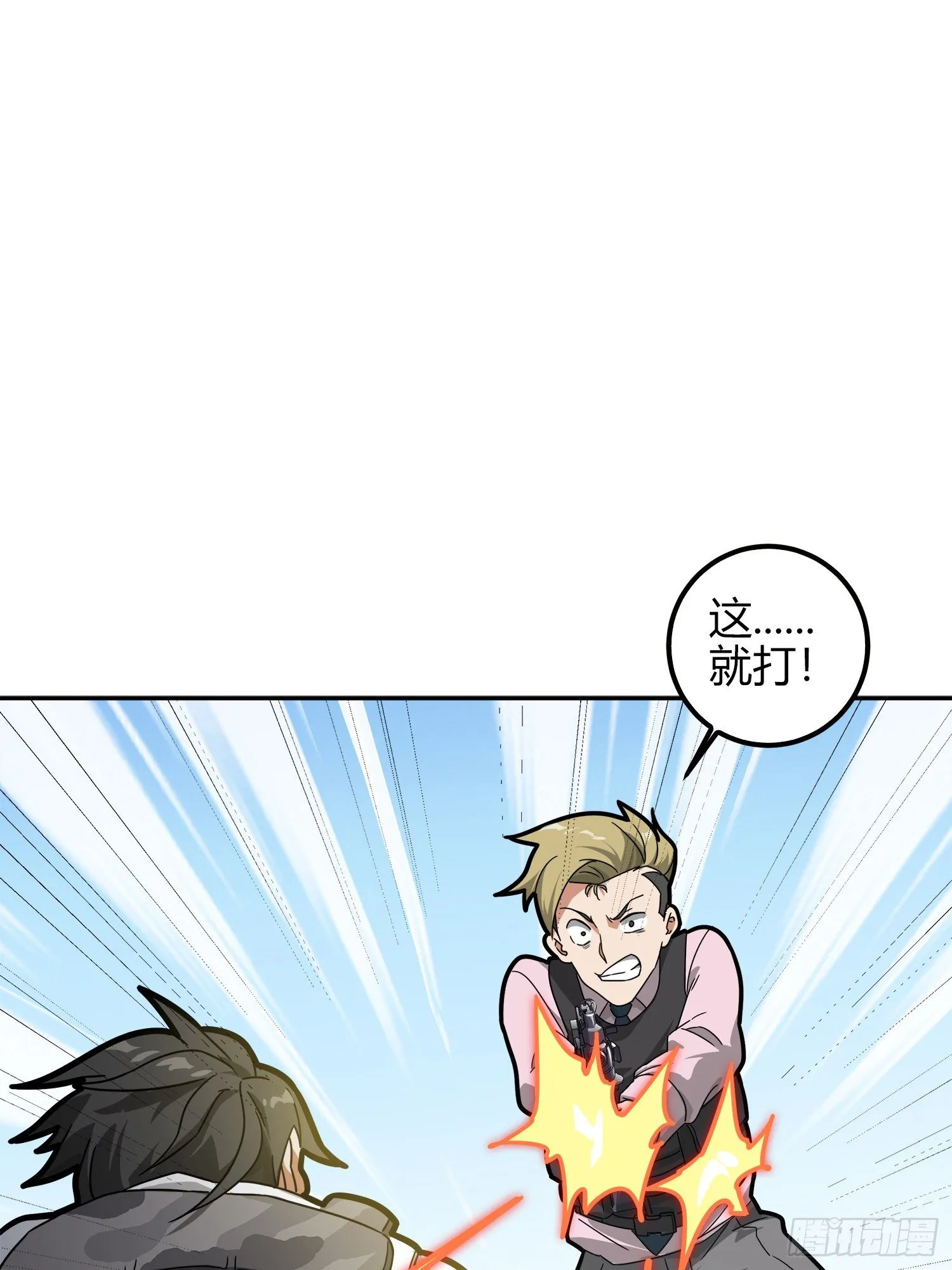 12话.终于会合 第120页