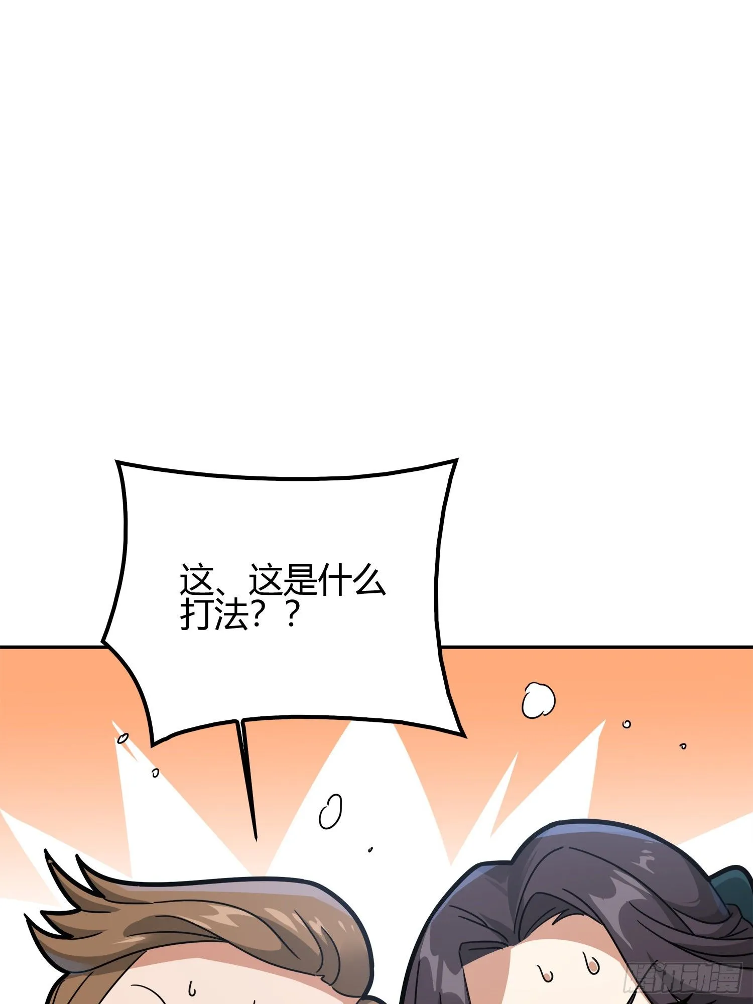 12话.终于会合 第122页