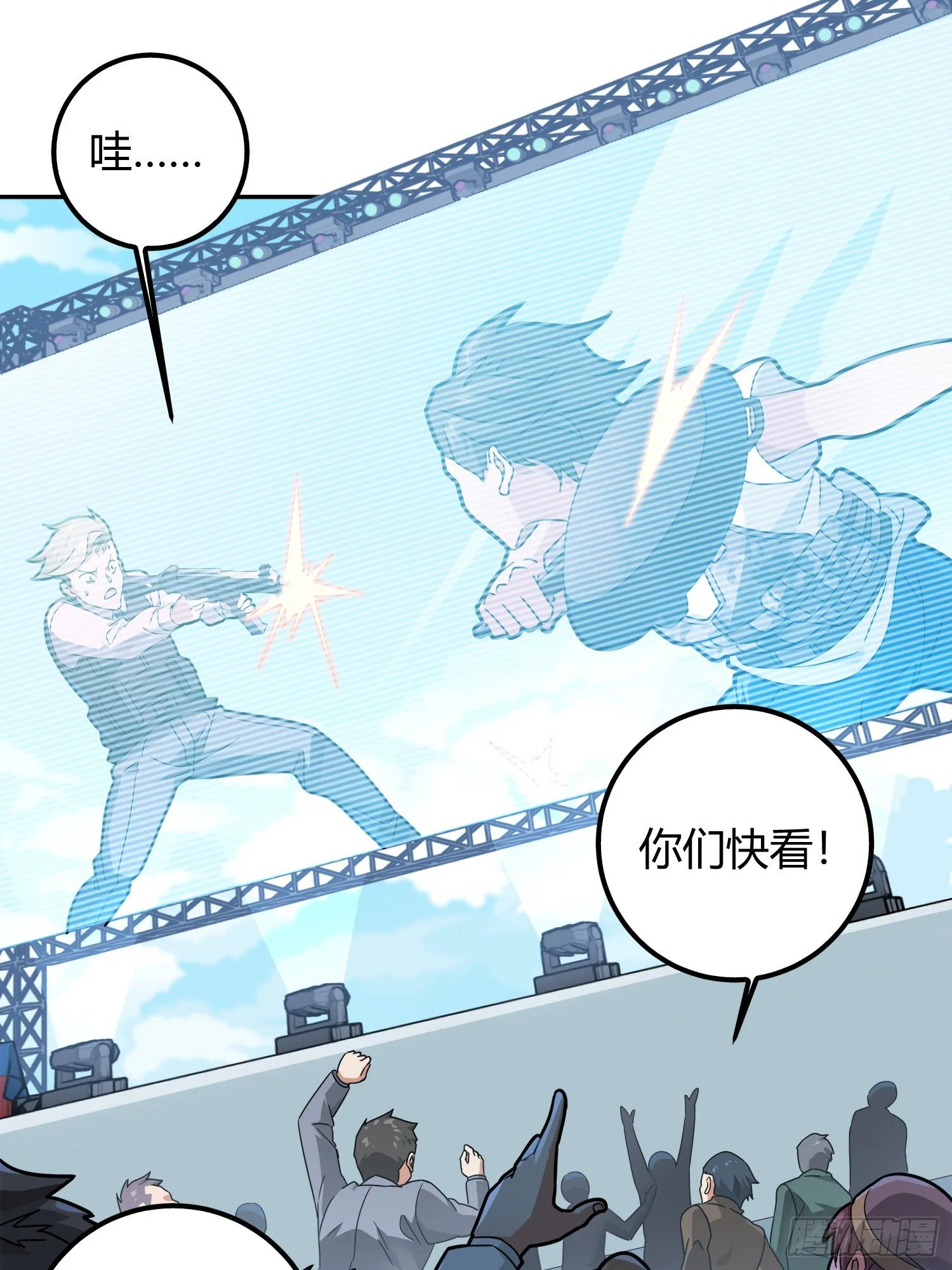 12话.终于会合 第124页