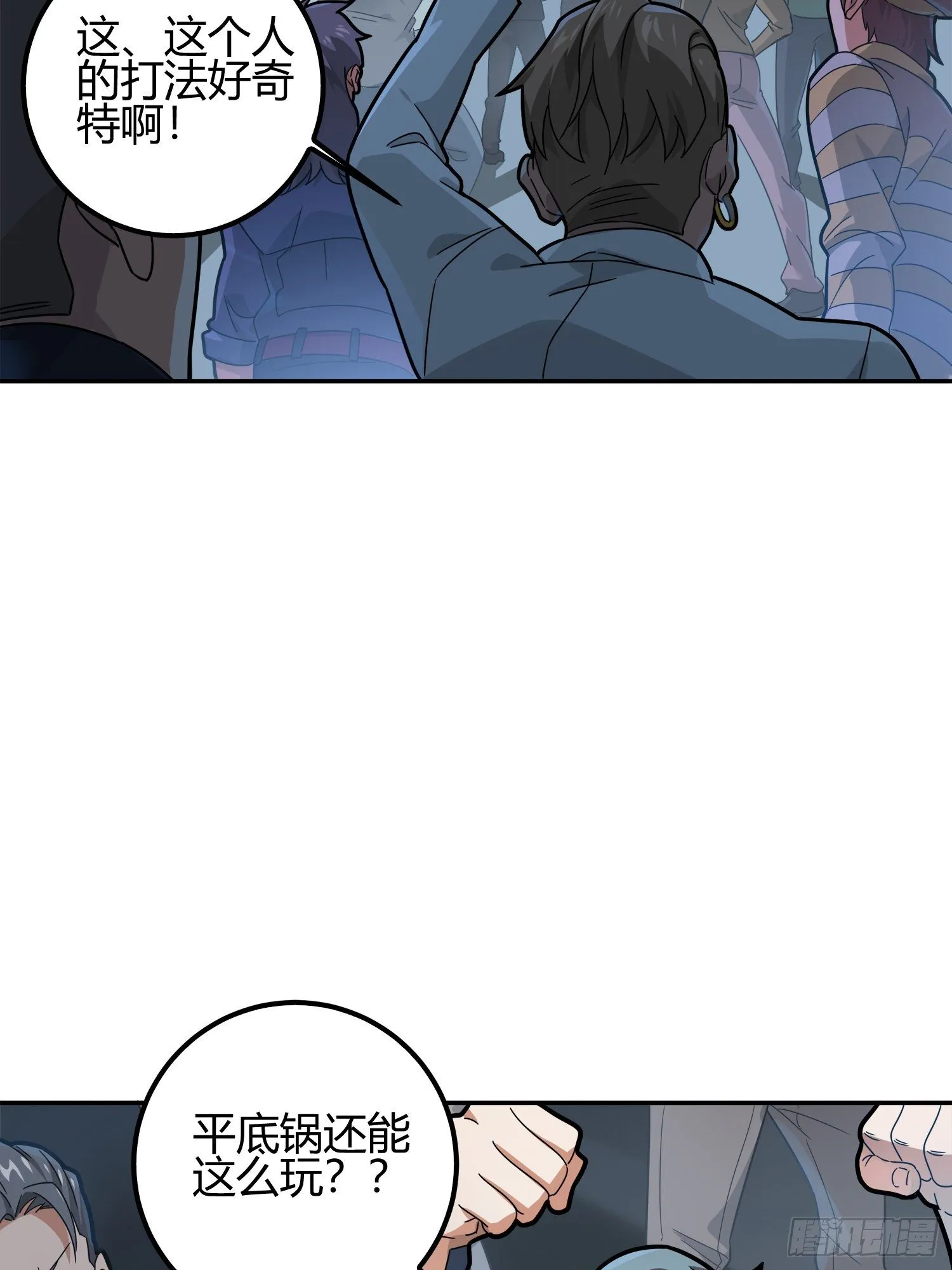12话.终于会合 第125页