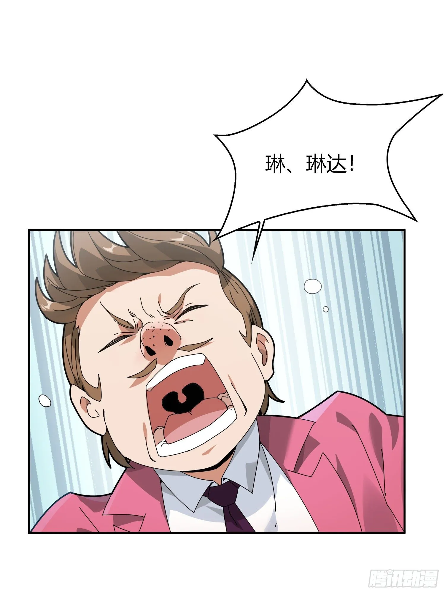 12话.终于会合 第141页