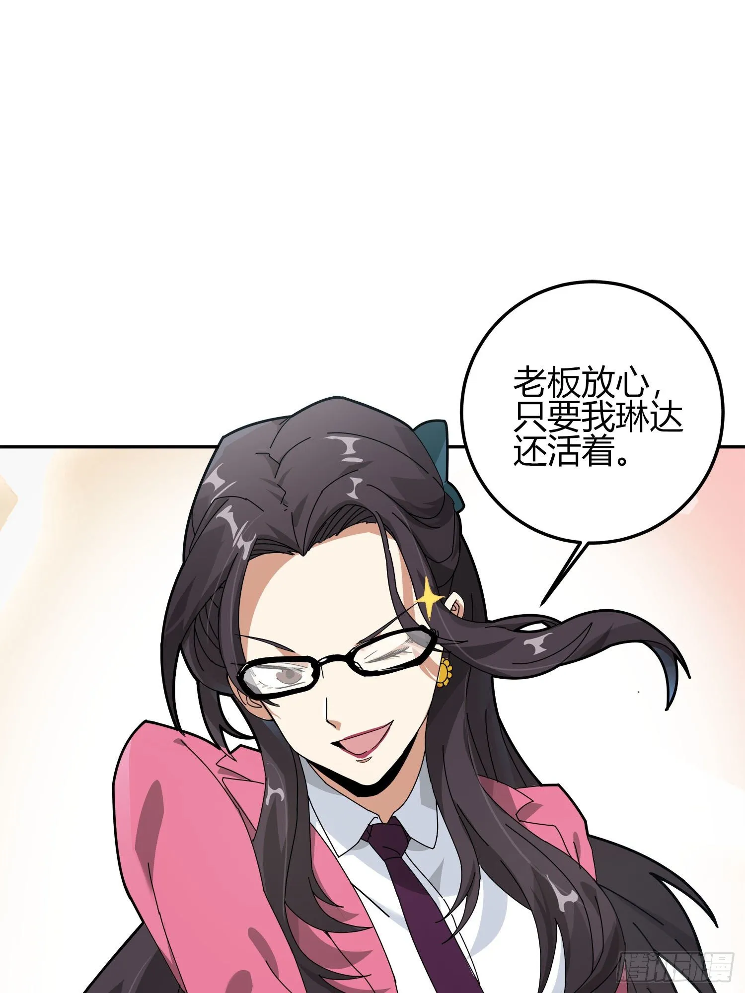 12话.终于会合 第142页