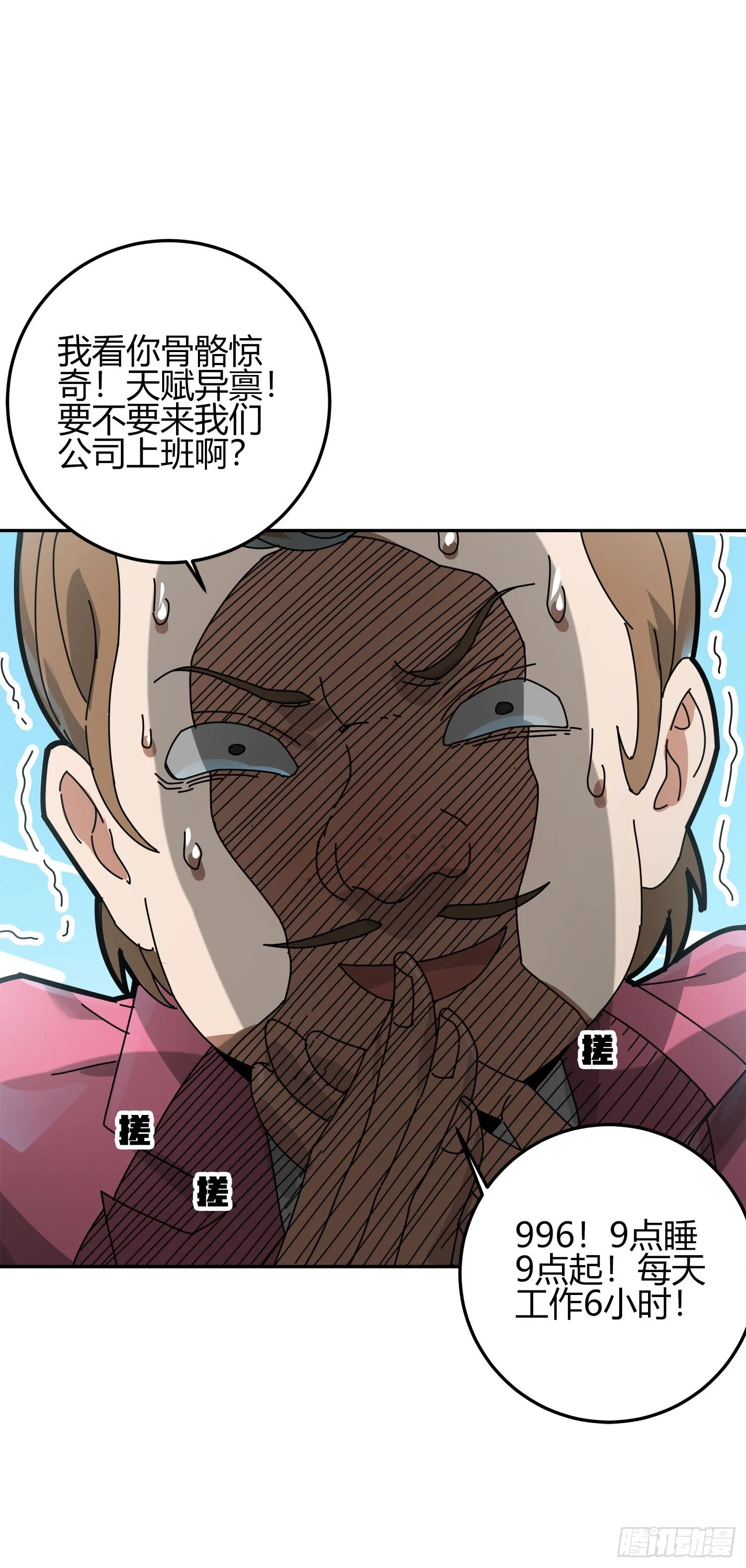 12话.终于会合 第149页