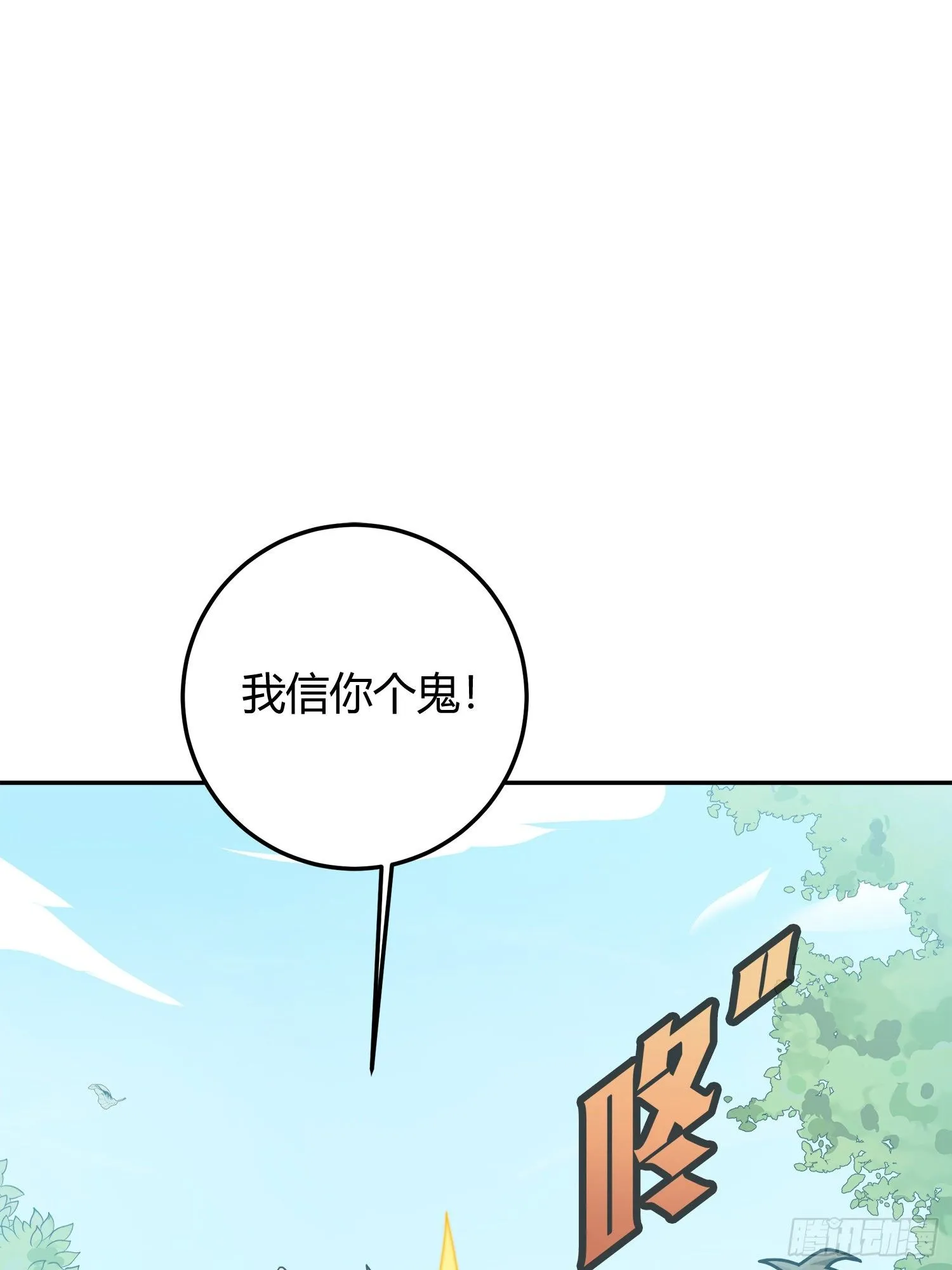12话.终于会合 第150页