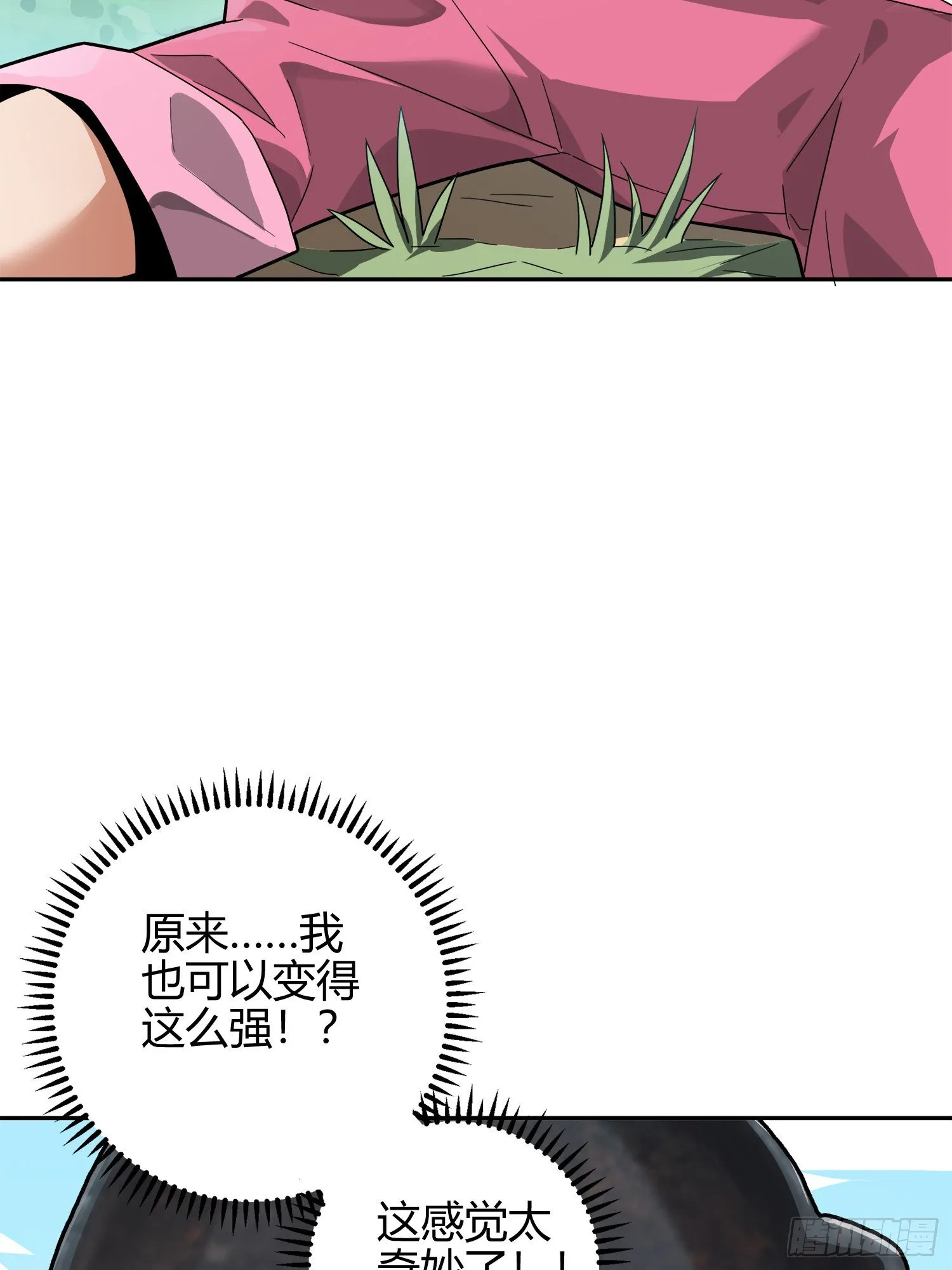 12话.终于会合 第154页