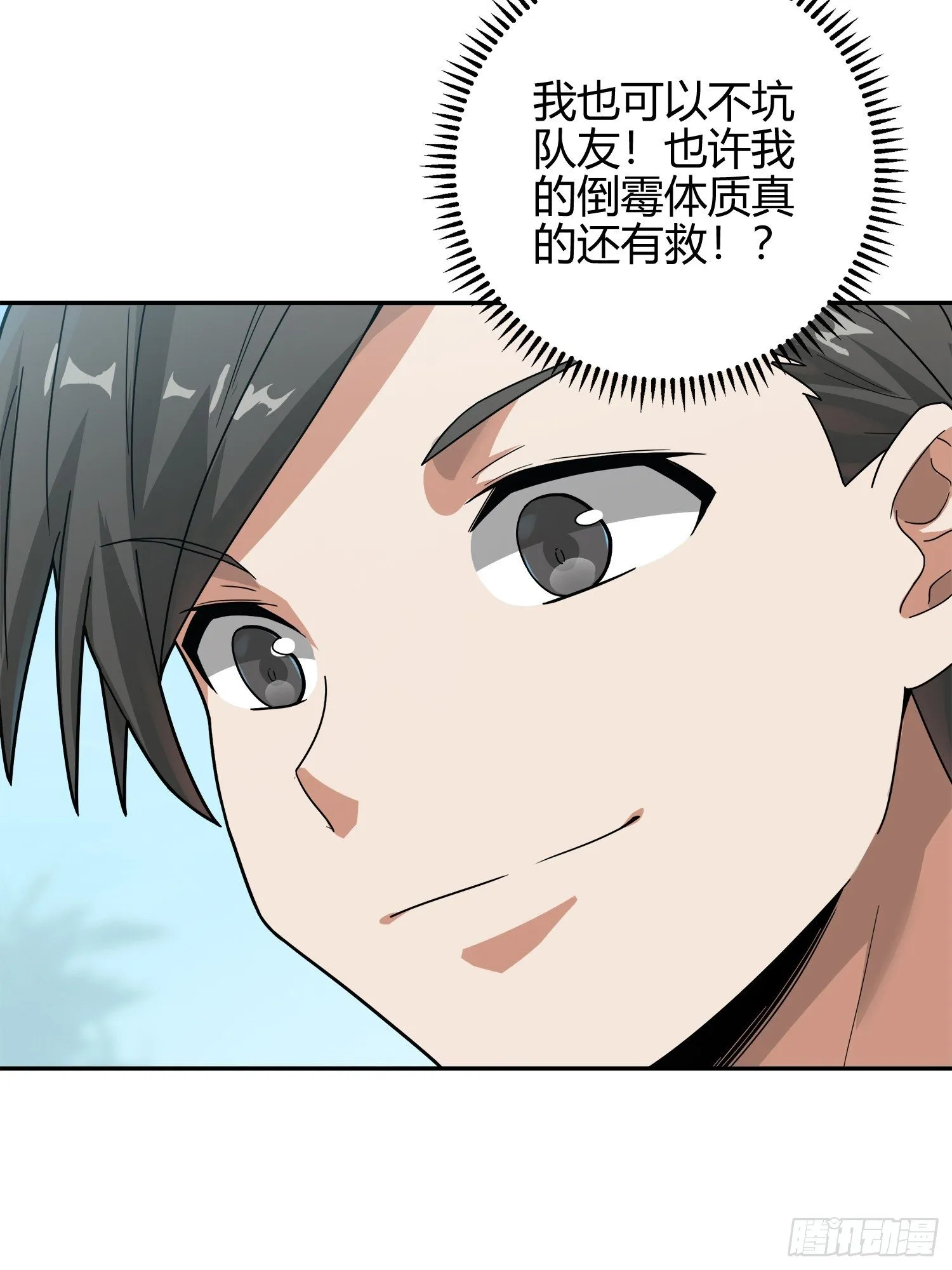 12话.终于会合 第156页