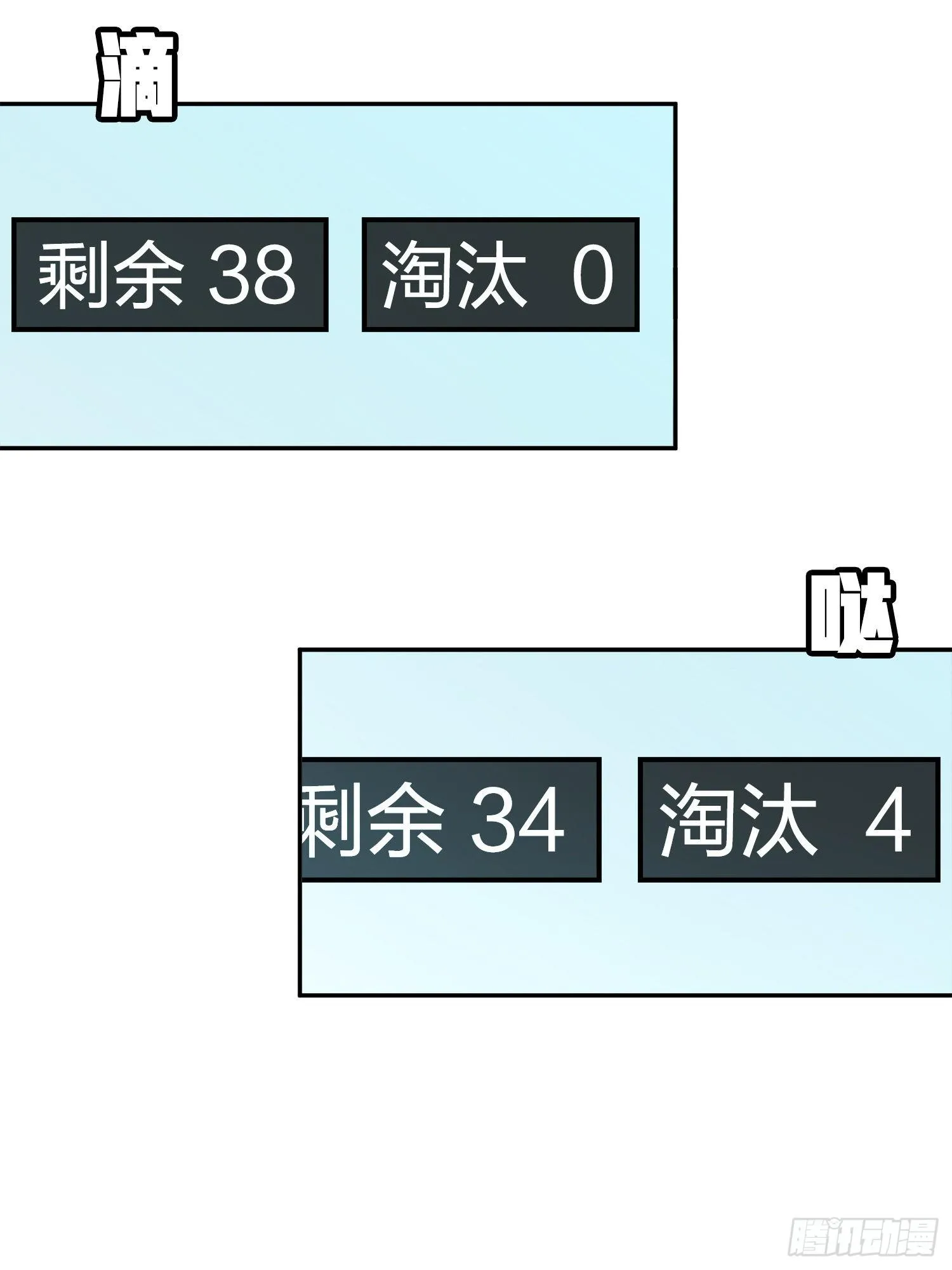 12话.终于会合 第157页
