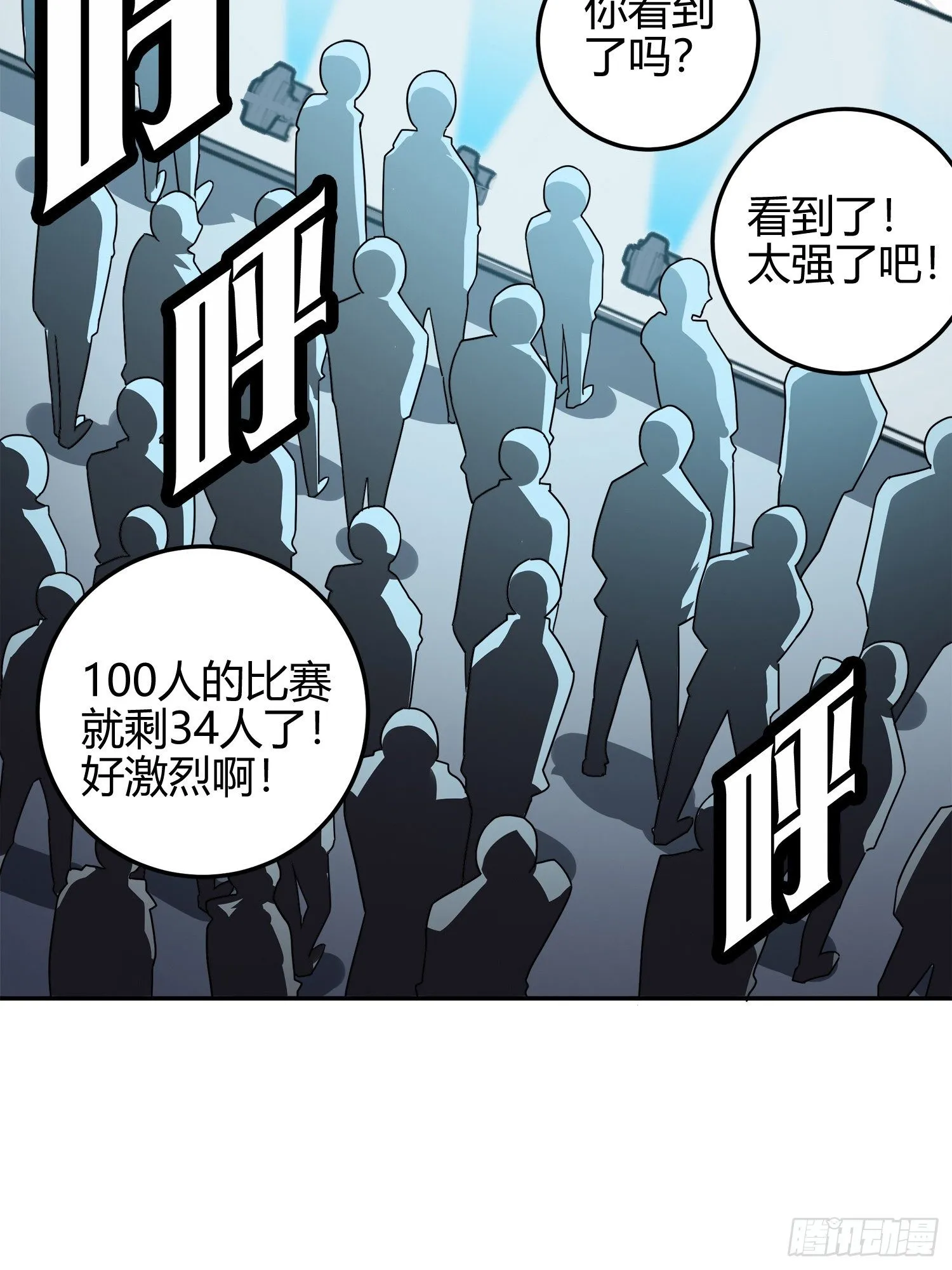 12话.终于会合 第159页