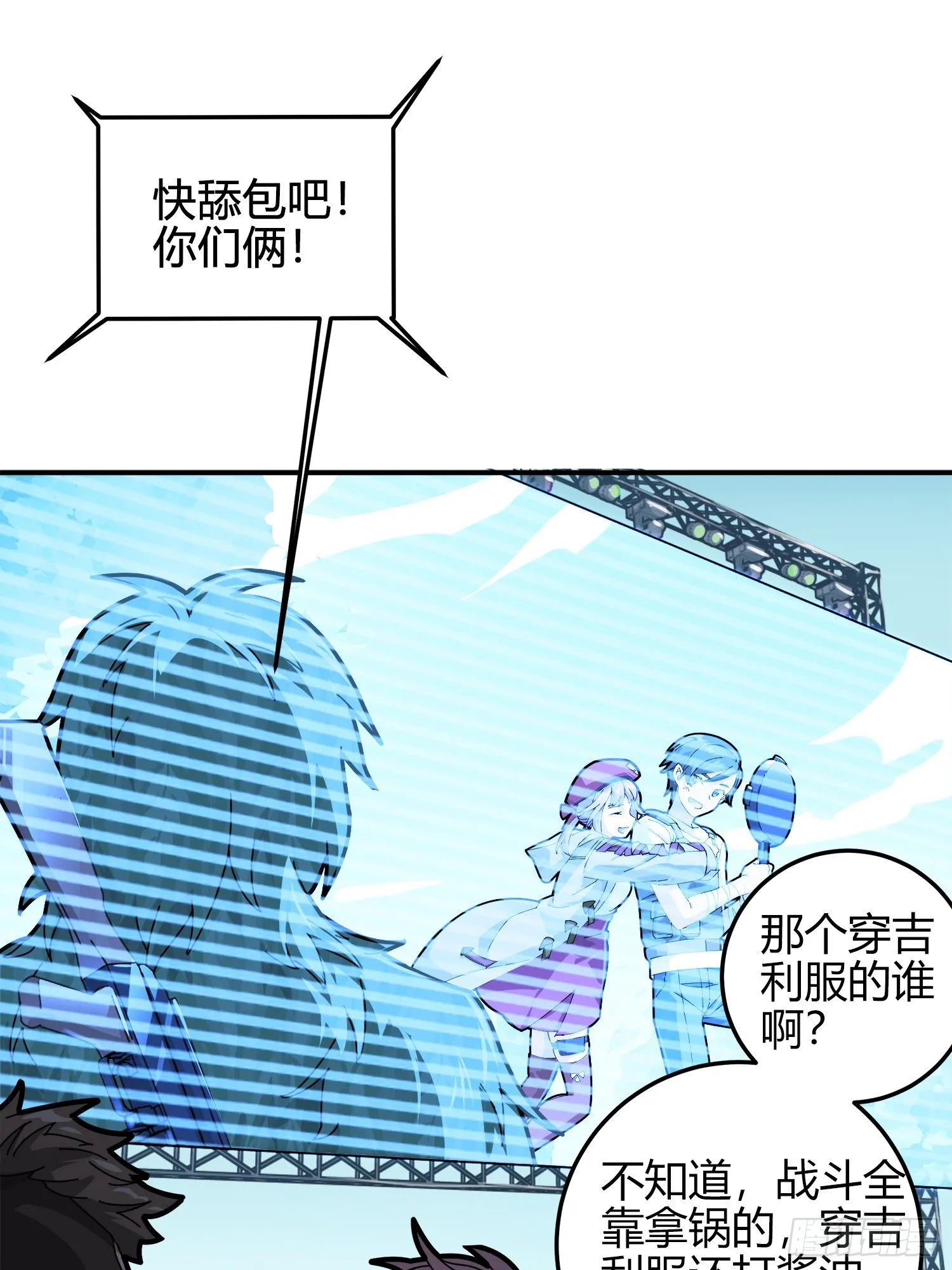 12话.终于会合 第161页